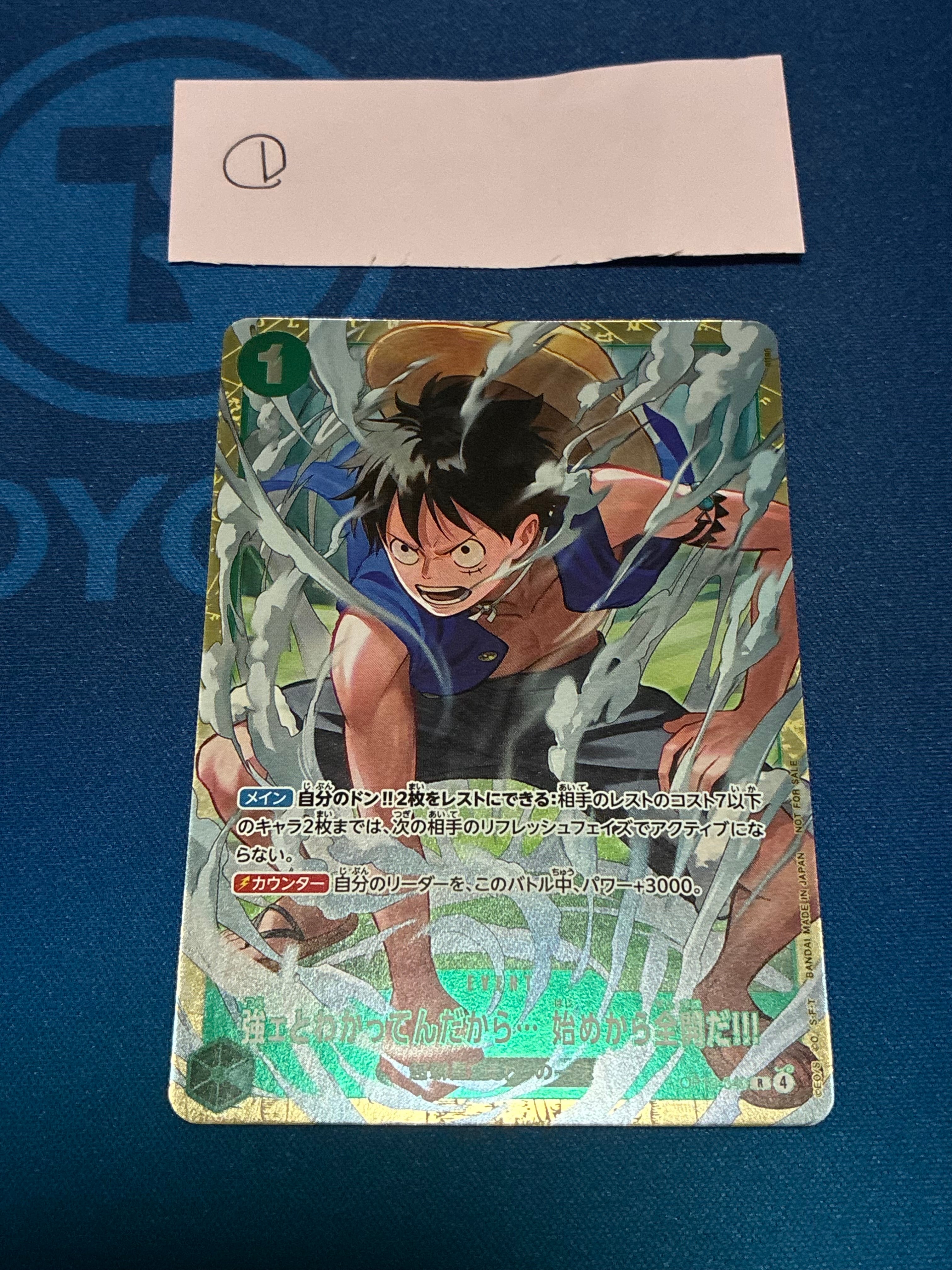 強ェとわかってんだから... 始めから全開だ!!! R :優勝記念品 [OP13-040](プロモーションカード「スタンダードバトル 2026年6月」)
