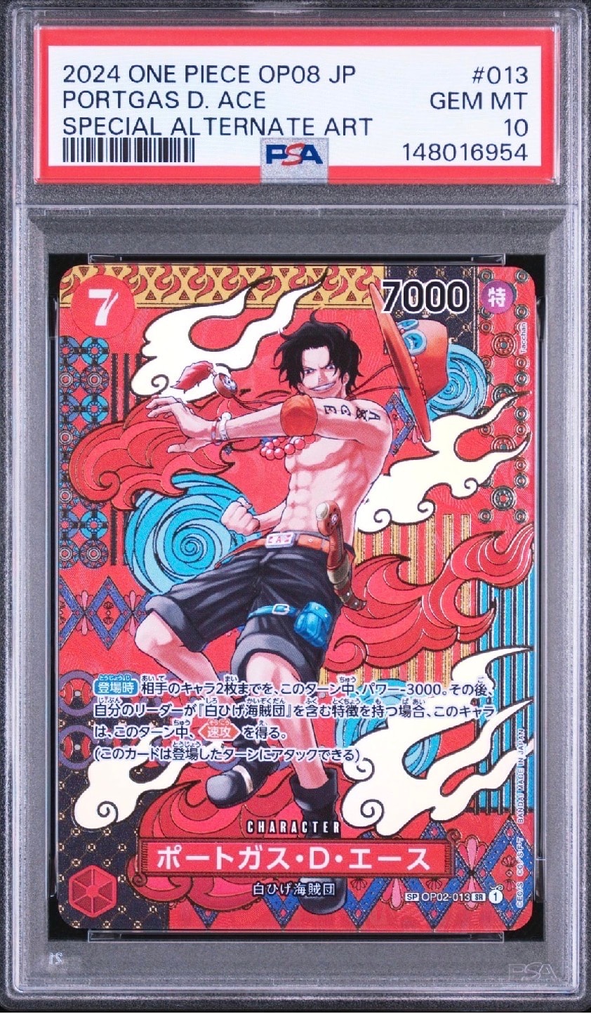 最安値　【PSA10】ワンピース ポートガス・D・エース コミパラ OP-02 PSA10】ポートガス・D・エース SR-SP (コミパラ) [OP02-013