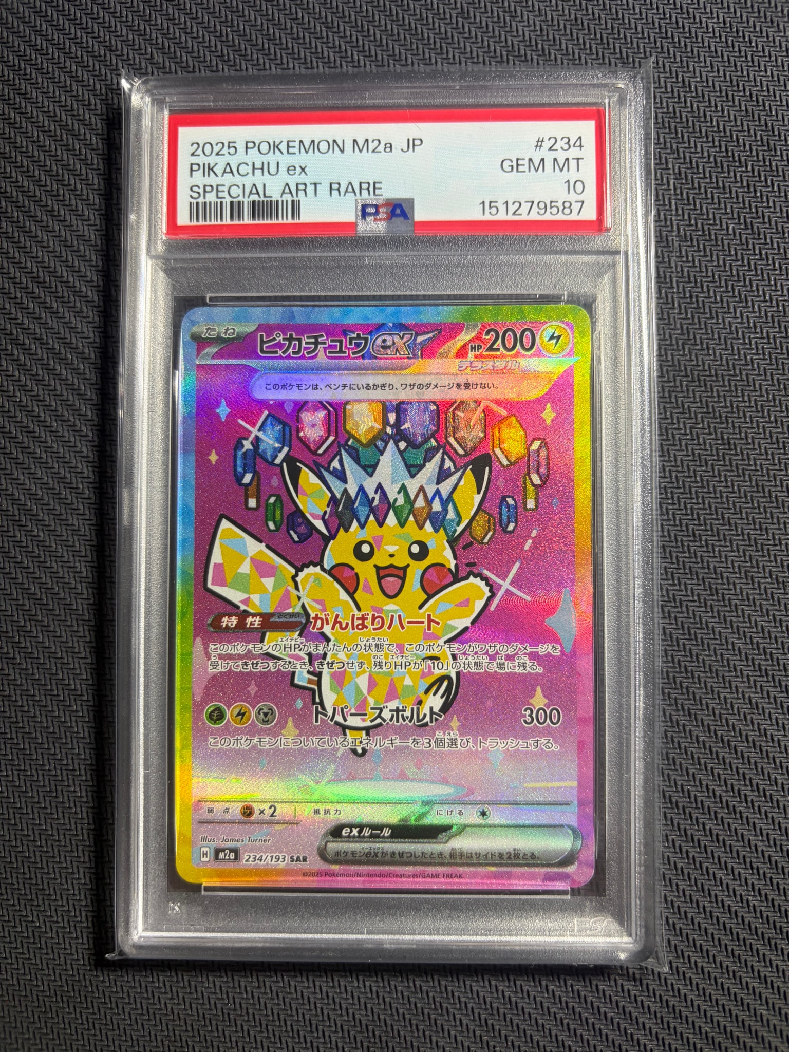 ピカチュウex SAR [M2a 234/193](ハイクラスパック「MEGAドリームex」)