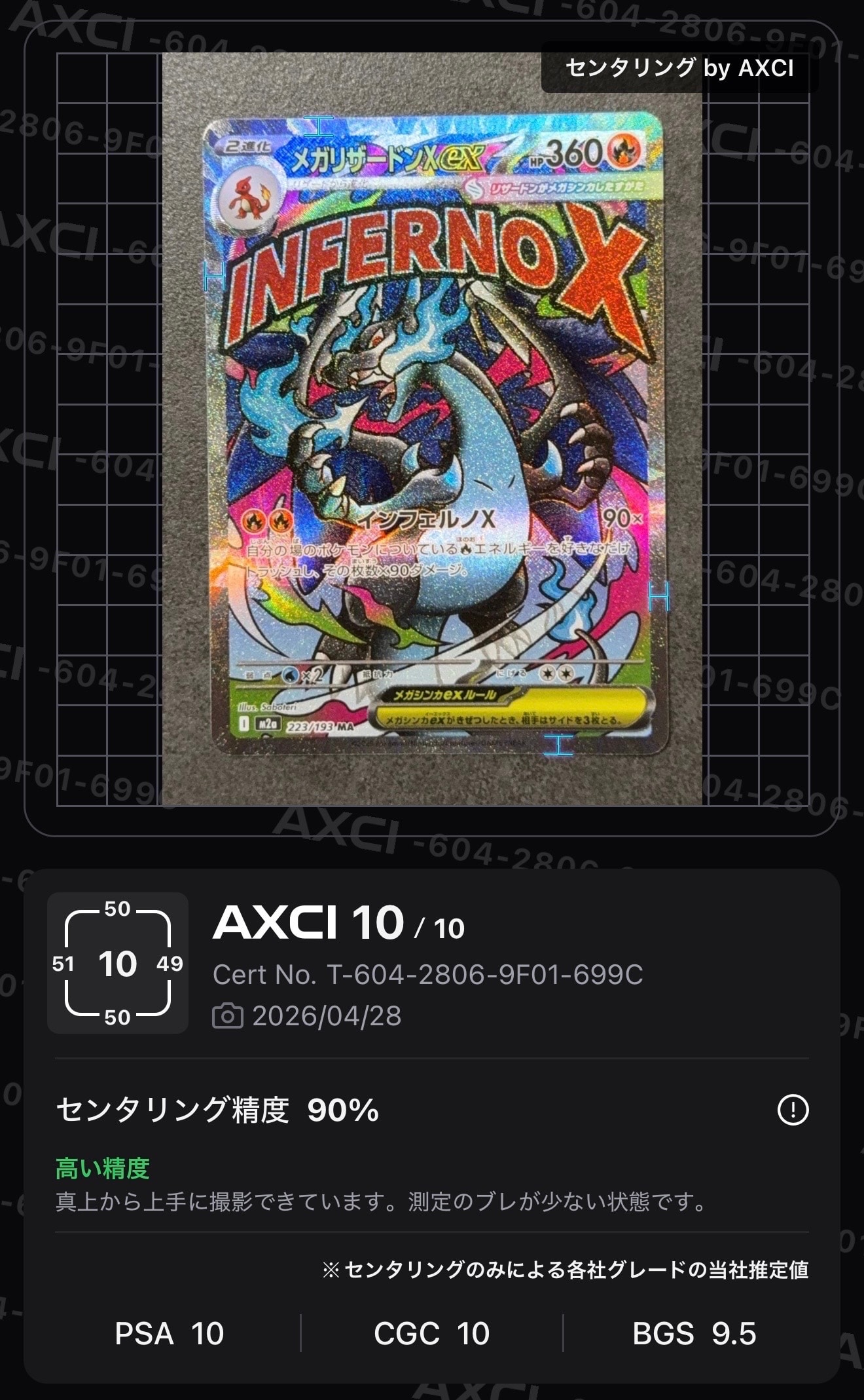 PSA10】なみのりピカチュウV RR[s8a 021/028](拡張パック「25th