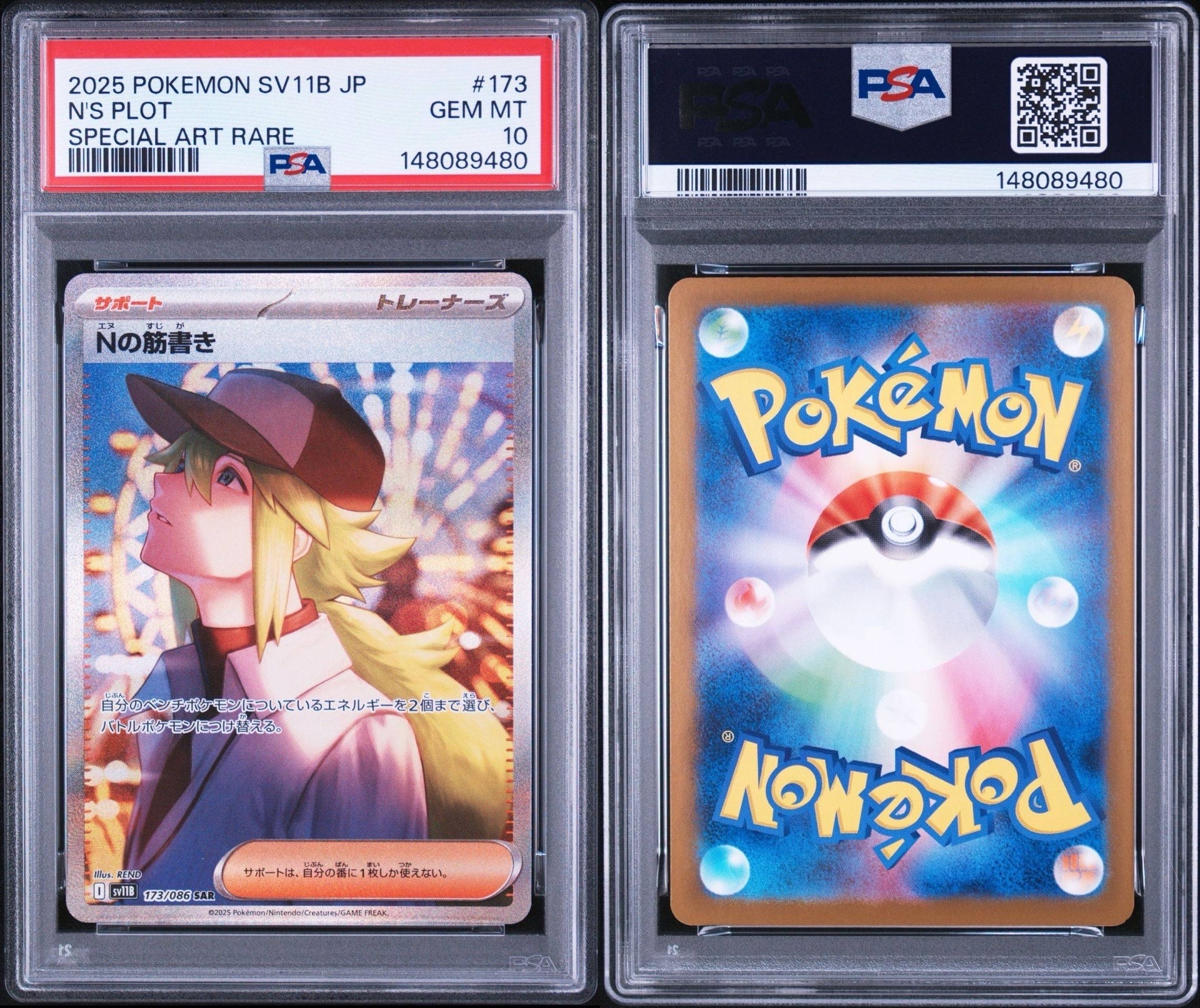PSA10】ポケモンごっこ [S8a-G 014/015](25th アニバーサリー