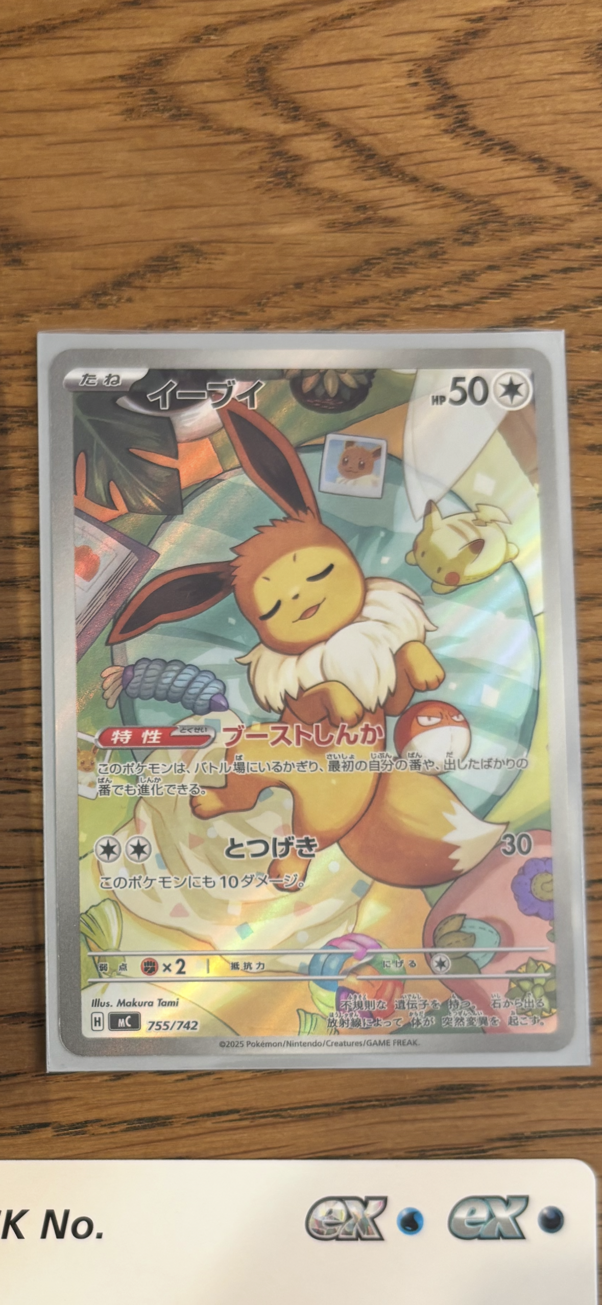 サーナイトEX RR :1ED [CP3 019/032](コンセプトパック「ポケキュン