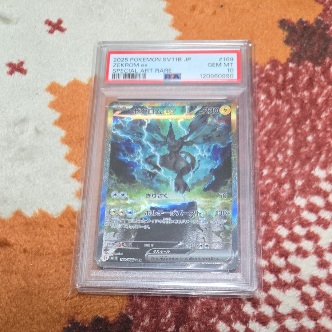 ゼクロムex SAR [SV11B 169/086](拡張パック「ブラックボルト」)通販