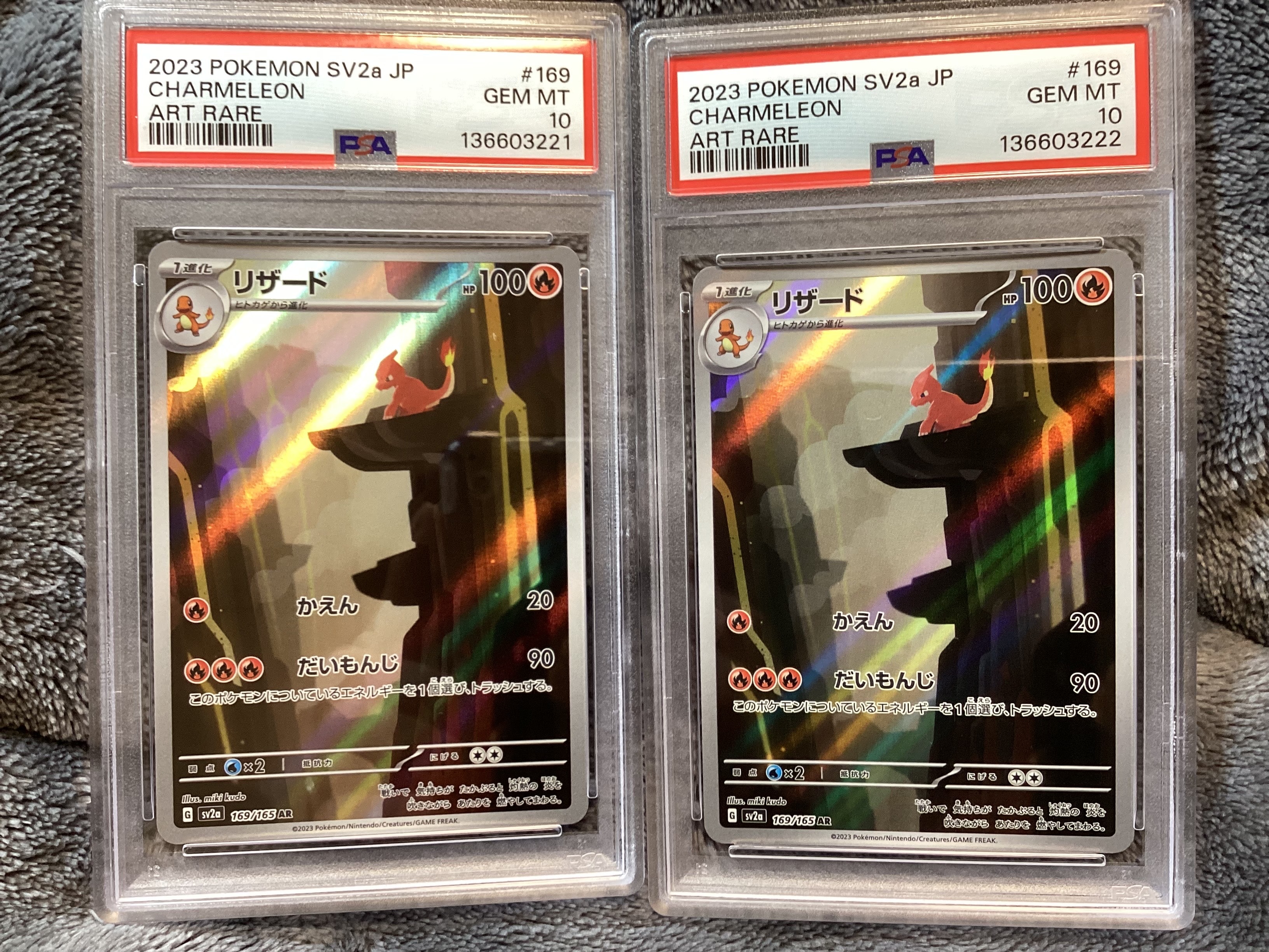 リザード AR[SV2a 169/165](強化拡張パック「ポケモンカード151」)