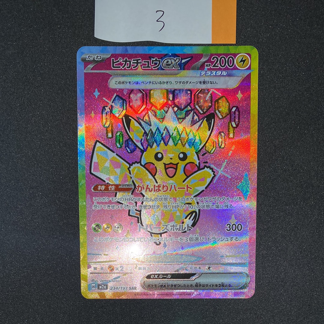 PSA10】カスミのおねがい SR[SM11 104/094](拡張パック「ミラクル