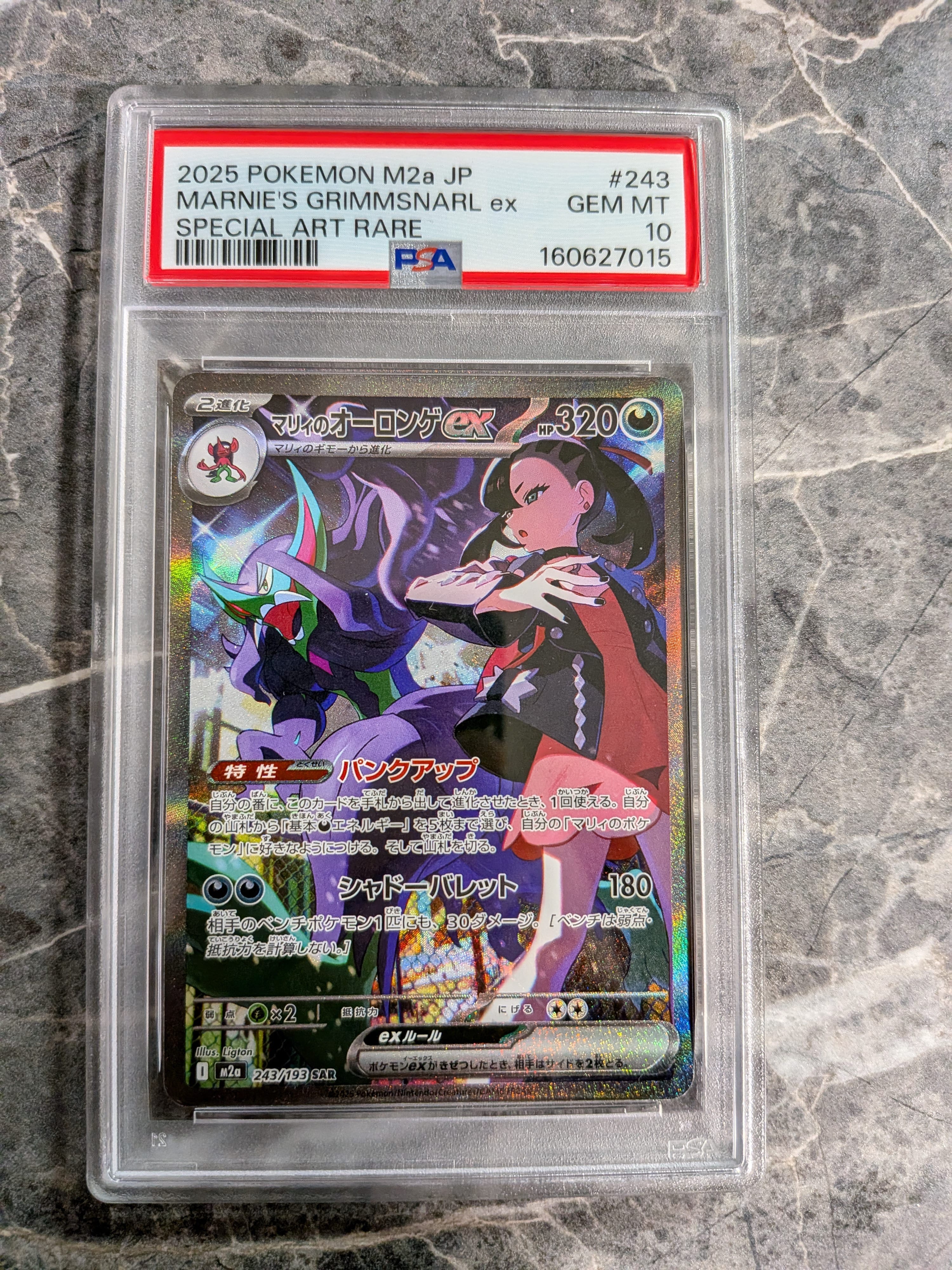 ゲンガーex ☆[PCG1 048/082](拡張パック「伝説の飛翔」)の新品/中古
