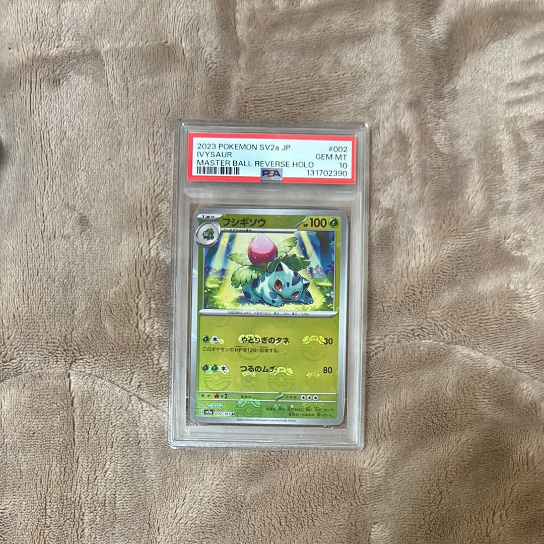 フシギソウ U: マスターボールミラー[SV2a 002/165](強化拡張パック