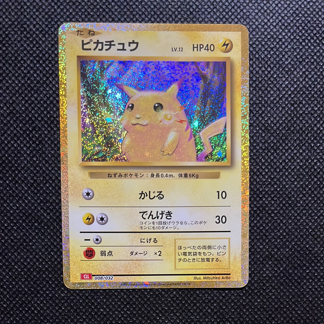 PSA10】ピカチュウ [CLL 008/032](ポケモンカードゲーム Classic) 1枚