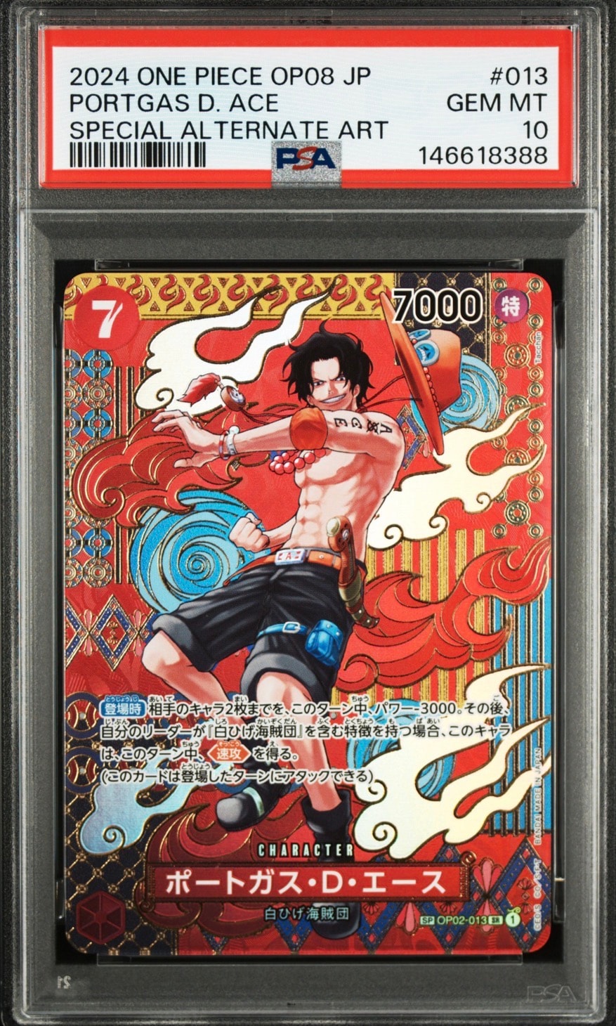 PSA10】ポートガス・D・エース R [OP07-053](プロモーションカード