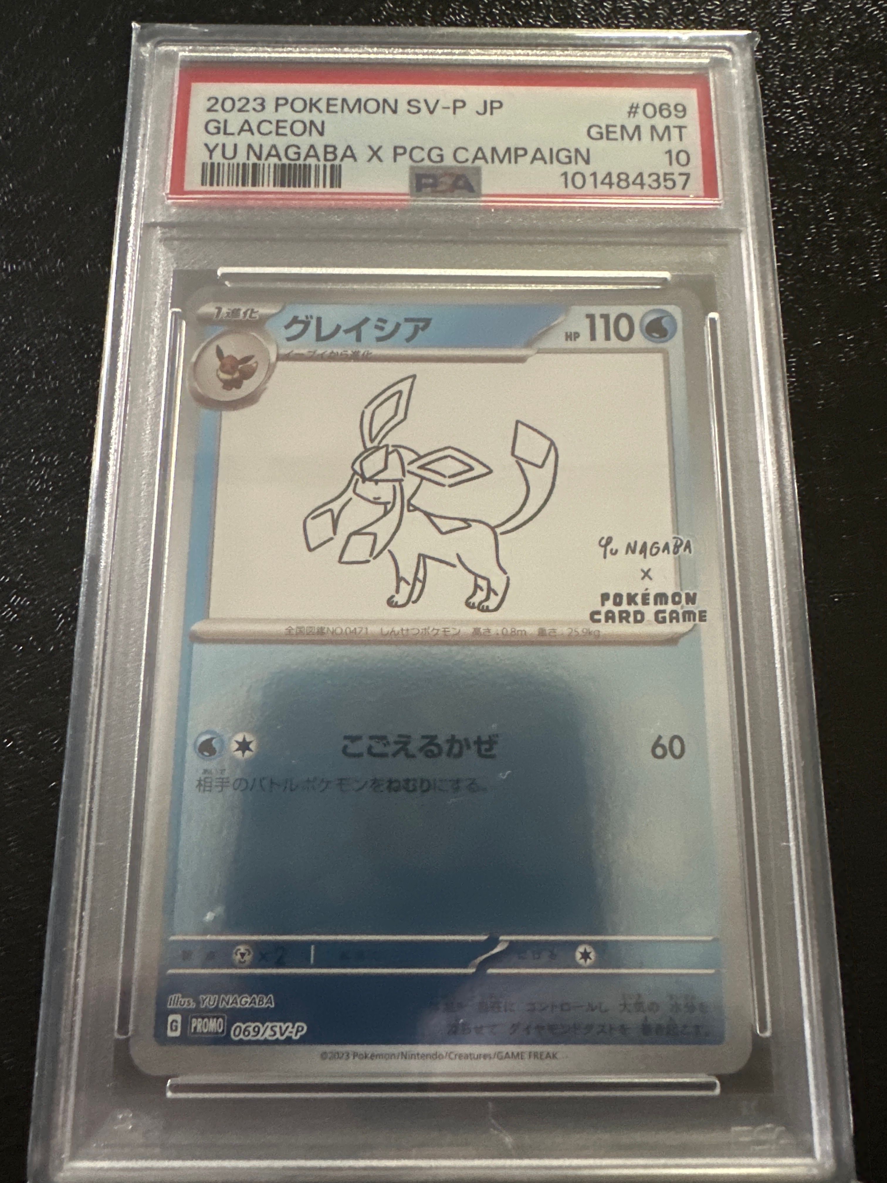 グレイシア: プロモ [SV-P 069](「YU NAGABA×ポケモンカードゲーム」プロモーションカード「SV-P」)