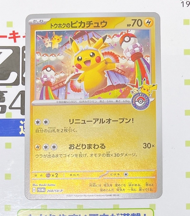 PSA10】ヨコハマのピカチュウ: プロモ[SM-P 282](プロモーションカード