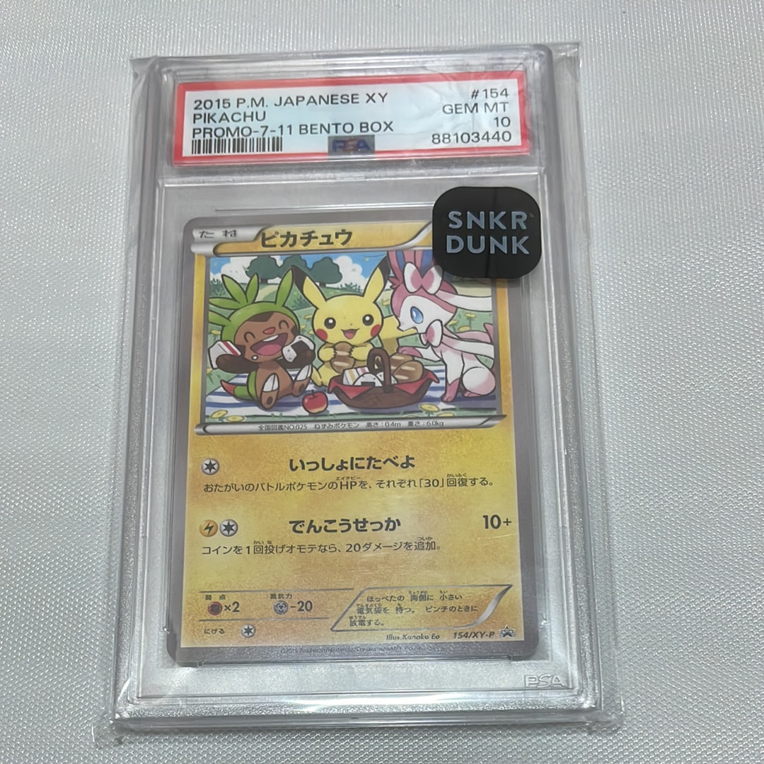 ピカチュウ: プロモ[XY-P 154/XY-P](プロモーションカード「XY-P」)