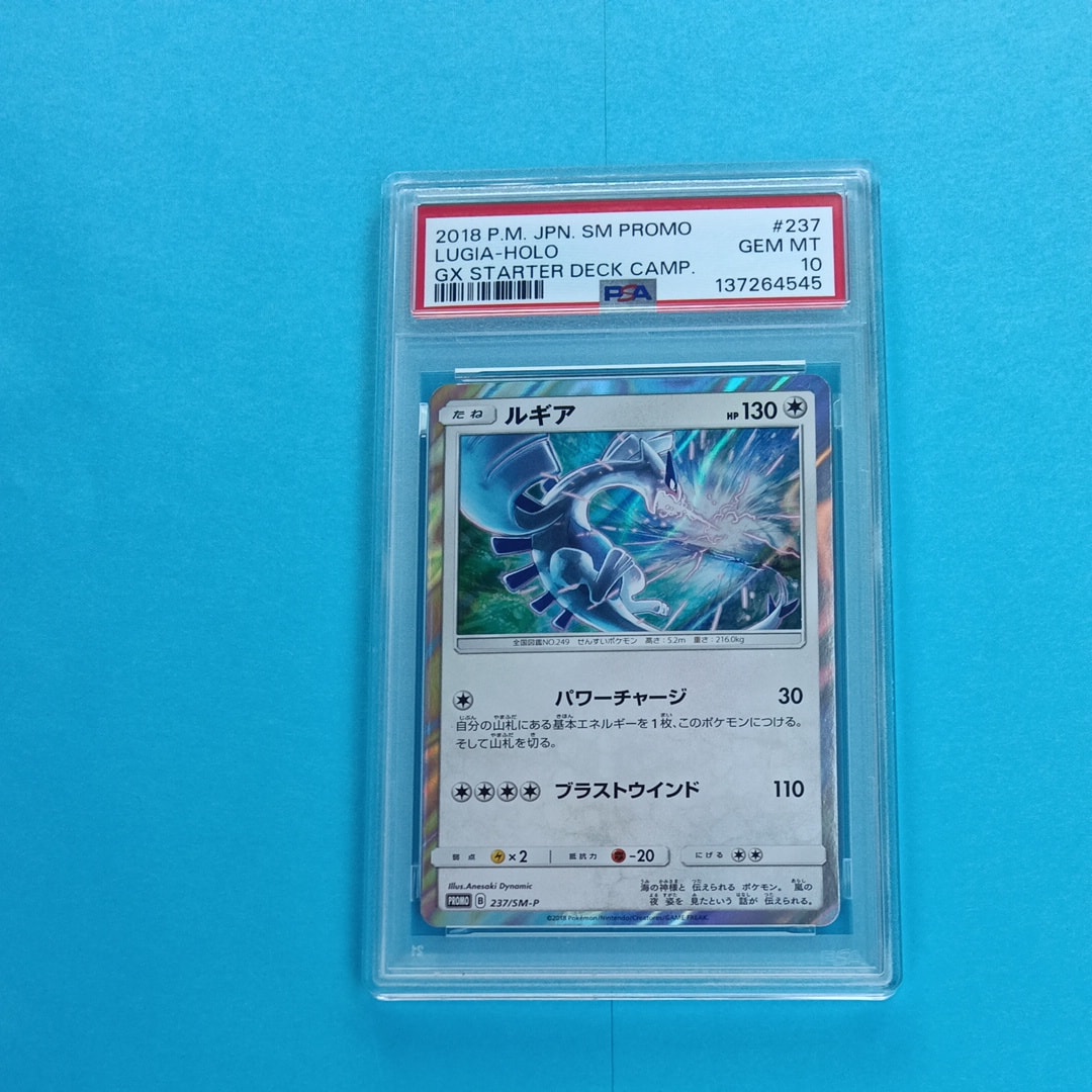 ルギア P [SM-P 237](GXスタートデッキ「Wルギアキャンペーン」)通販
