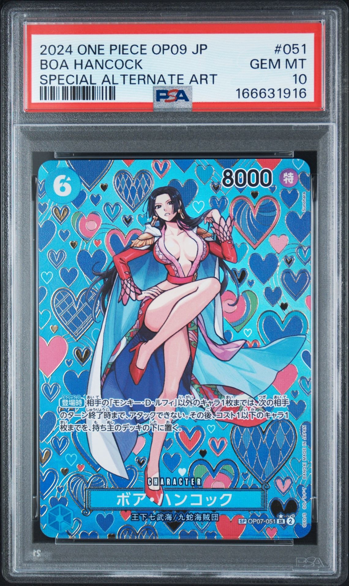 Boa Hancock SR-SPC [OP07-051](Booster Pack "Emperors In The New World")