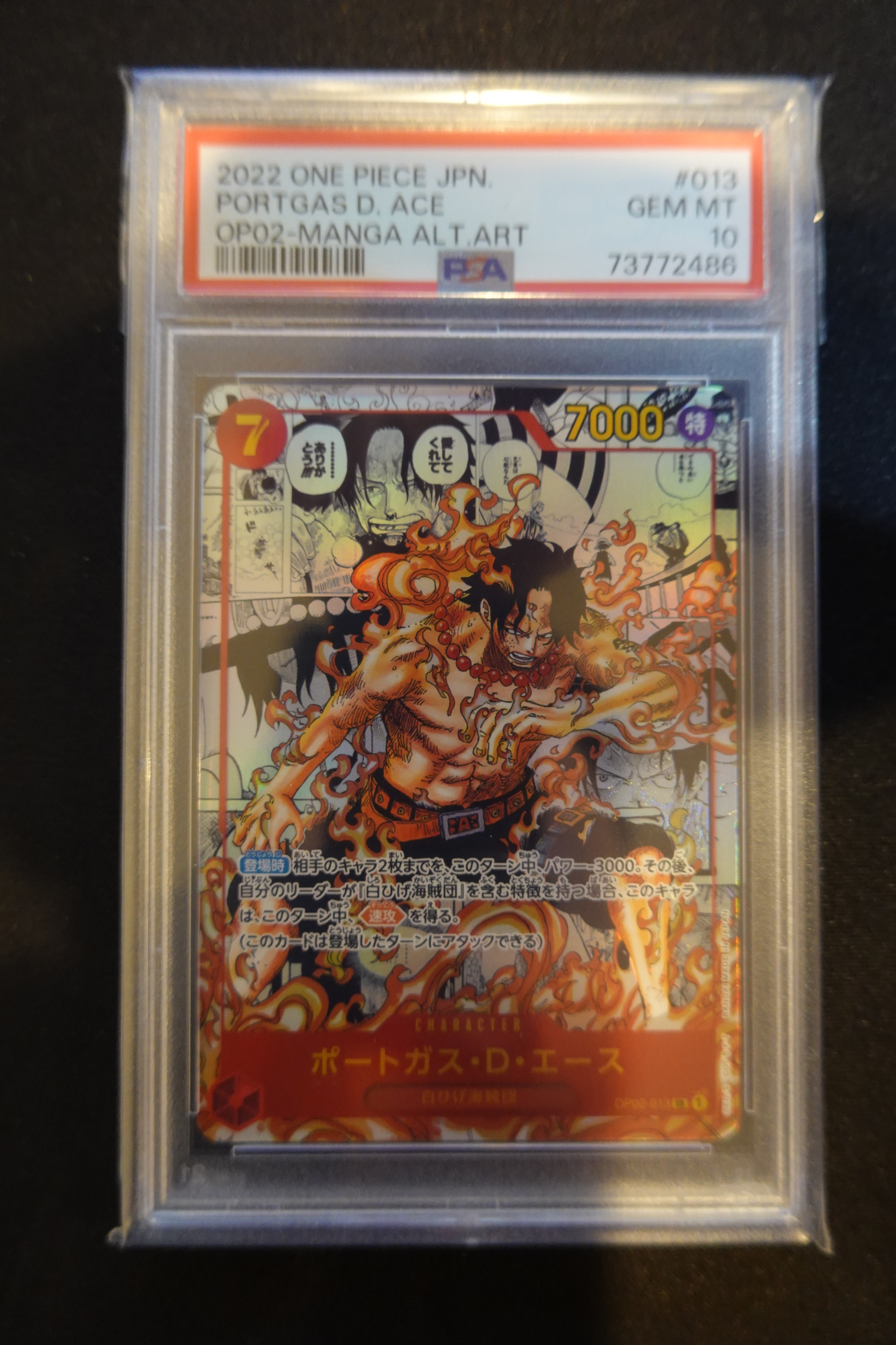 ポートガス・D・エース SR-SP (コミパラ) [OP02-013](ブースターパック「頂上決戦」)