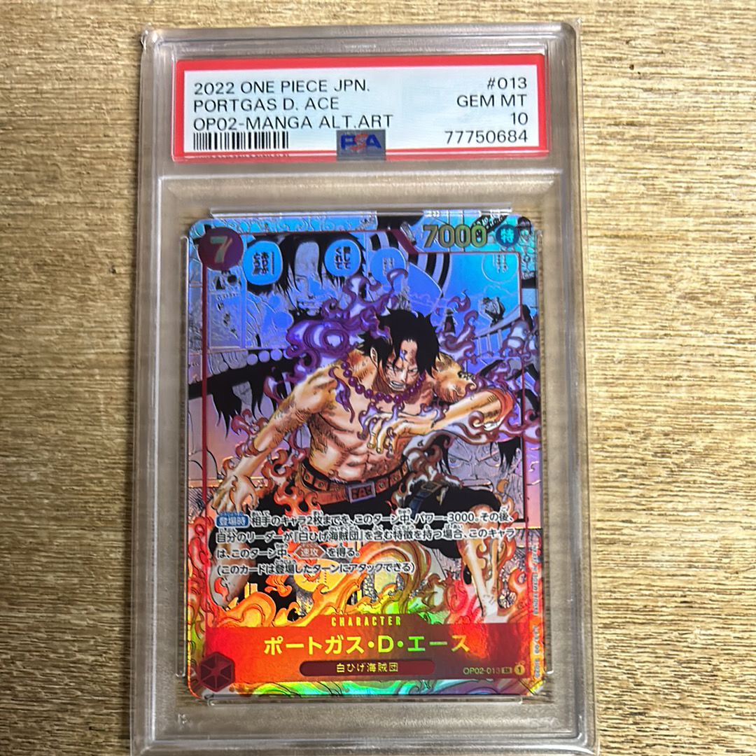 ポートガス・D・エース SR-SP (コミパラ) [OP02-013](ブースターパック「頂上決戦」)