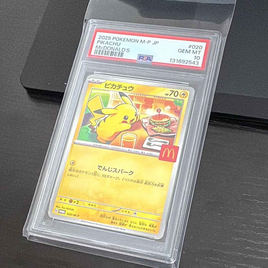 ピカチュウ P [M-P 020](プロモカードパック「マクドナルド ハッピーセット2025」)