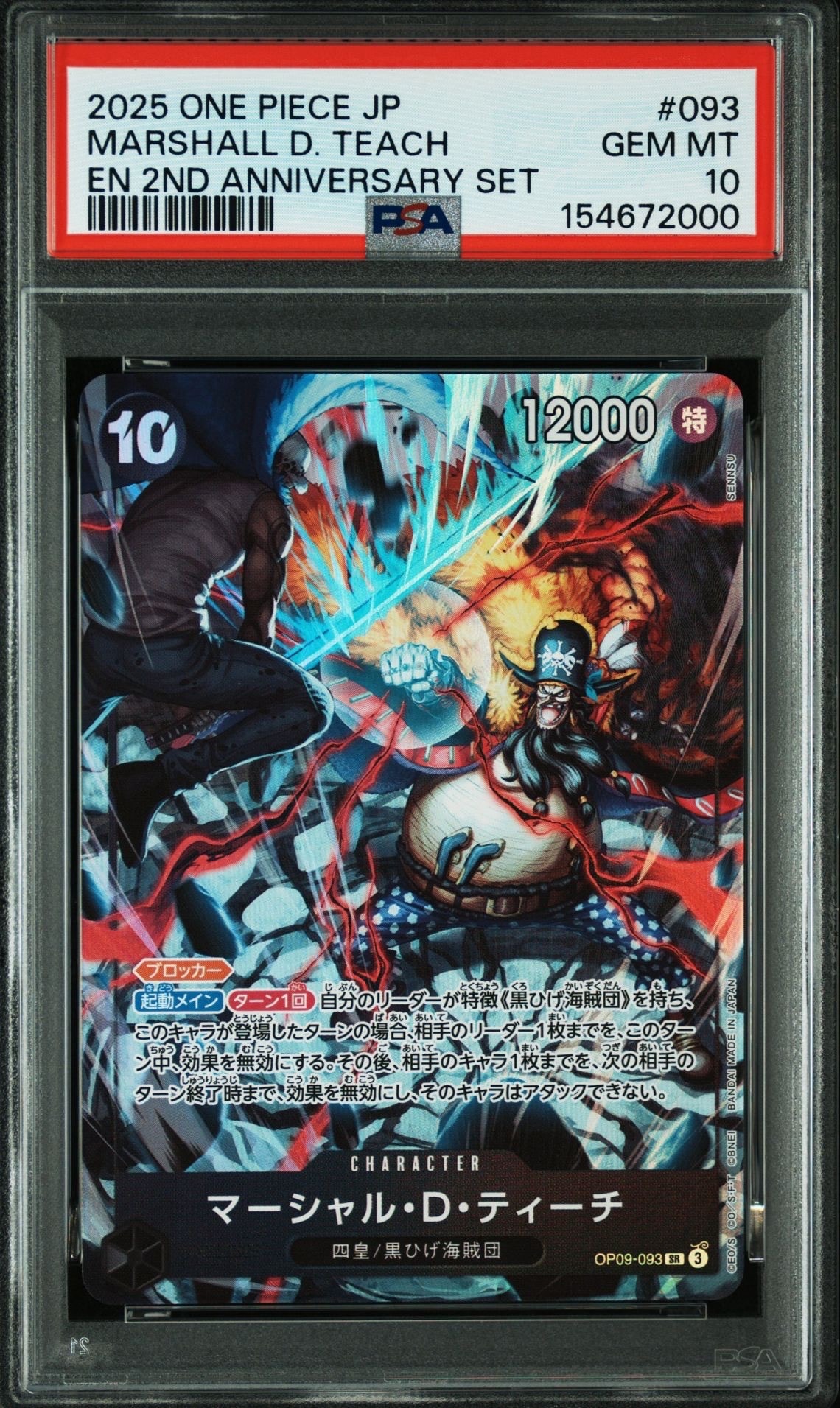 PSA10】マーシャル・D・ティーチ SR-SP (コミパラ) [OP09-093