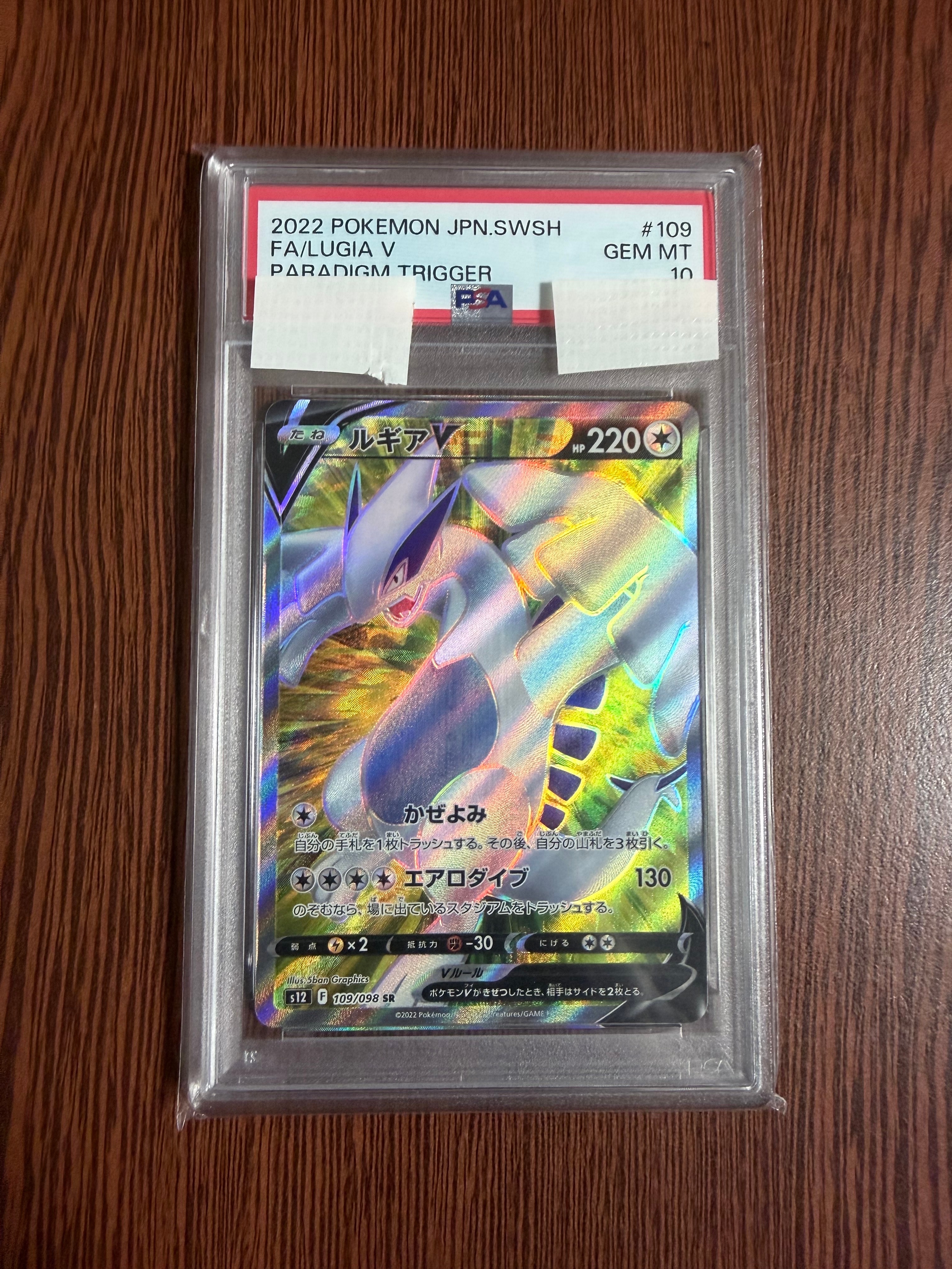 サンダースV(SA)【SR】 ポケカ】サンダースV SR:SAの最新相場と値段の推移【7/20時点