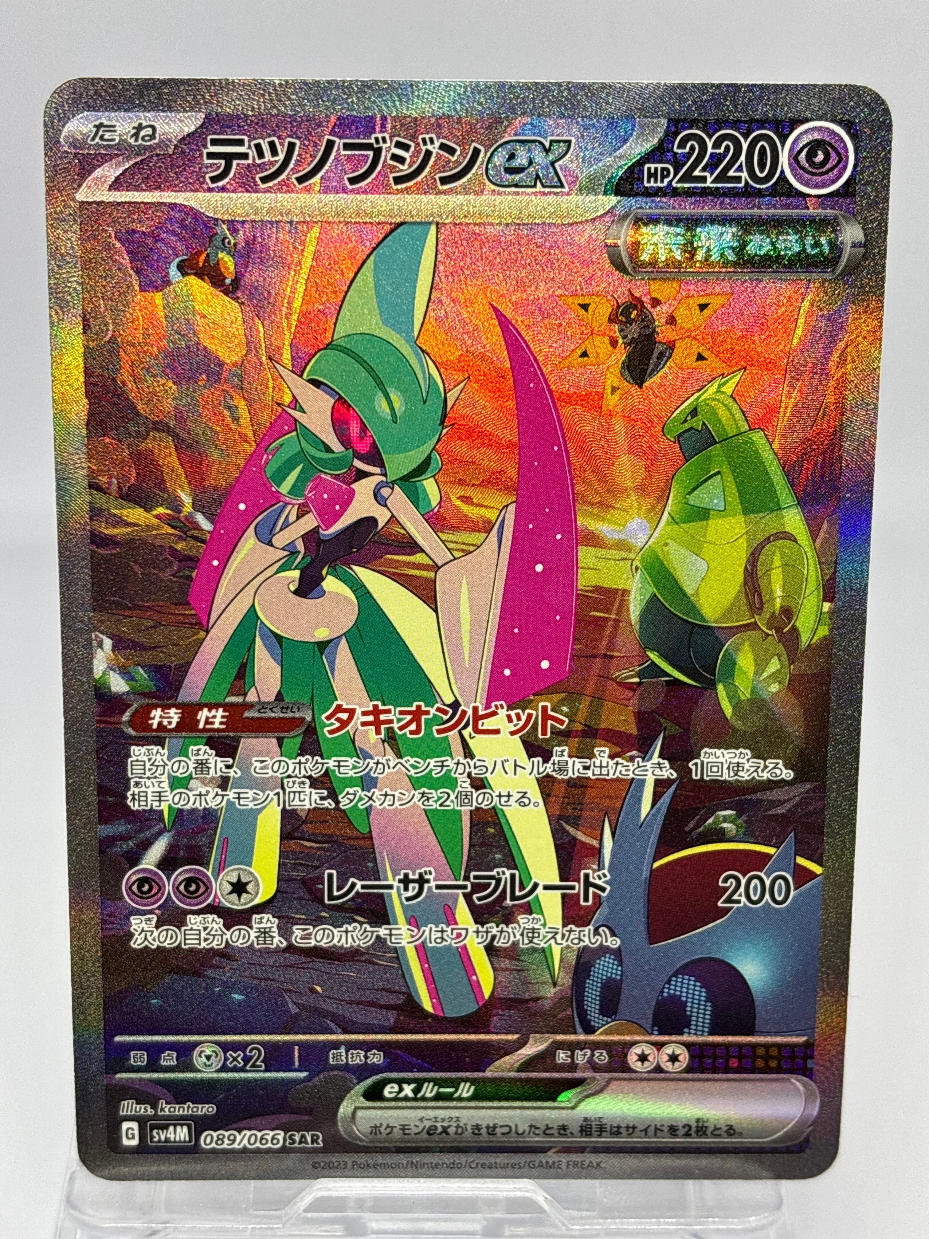Iron Valiant ex SAR[SV4M 089/066](Expansion Pack "A glimpse of the future")