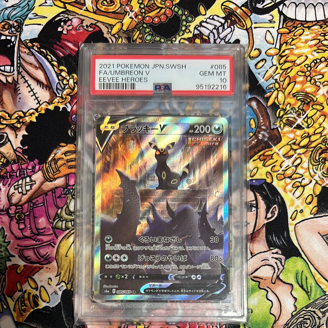 ブラッキーV SR: SA[S6a 085/069](強化拡張パック「イーブイヒーローズ」)