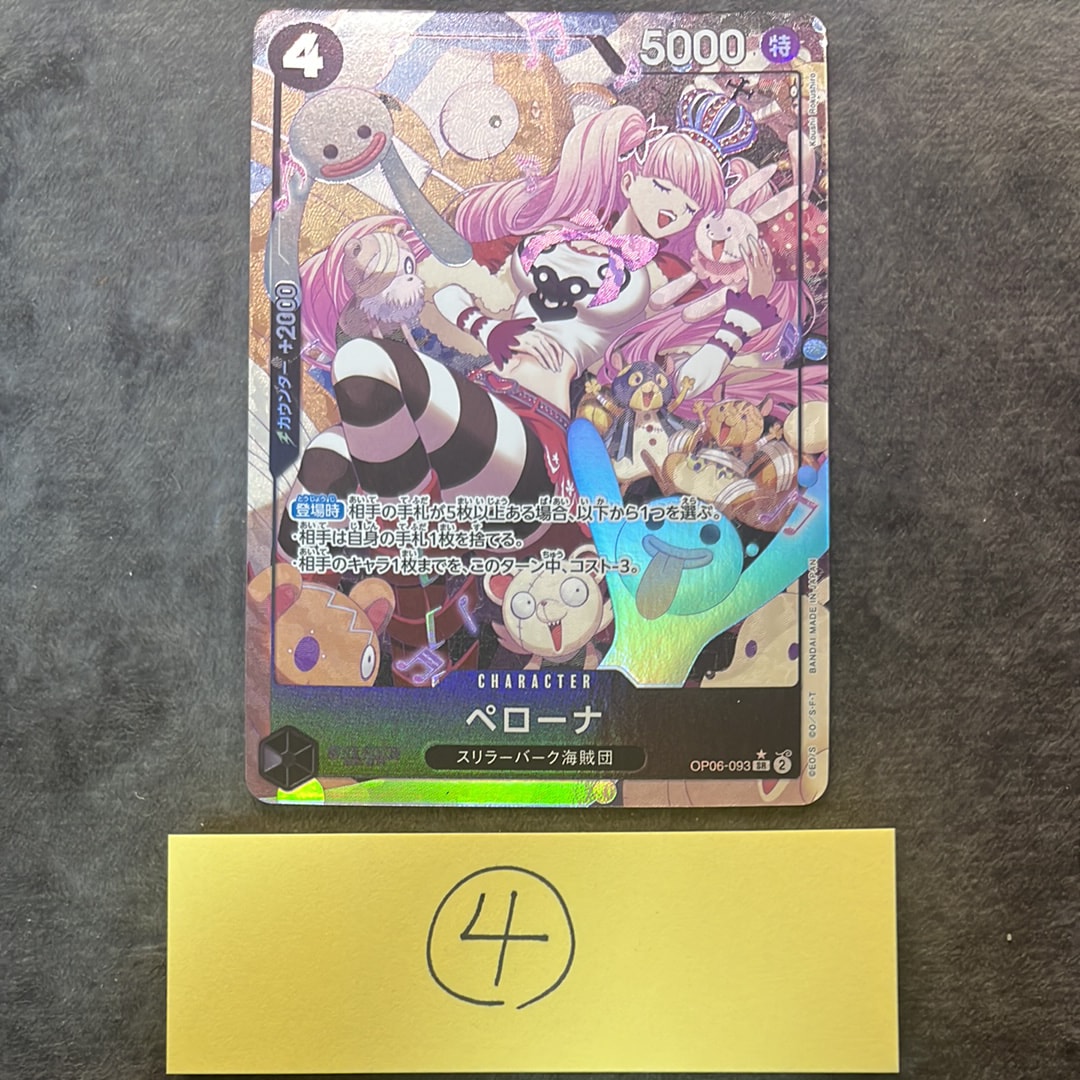 PSA10】ペローナ SR-SPC :和柄アート [OP06-093](ブースターパック