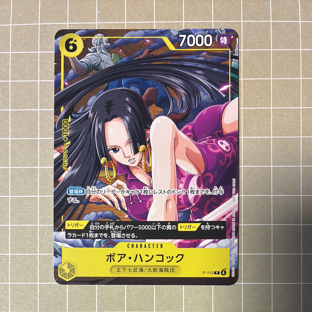 ボア・ハンコック P [P-115](プロモーションカード「Vジャンプ 2026年1月特大号付録」)