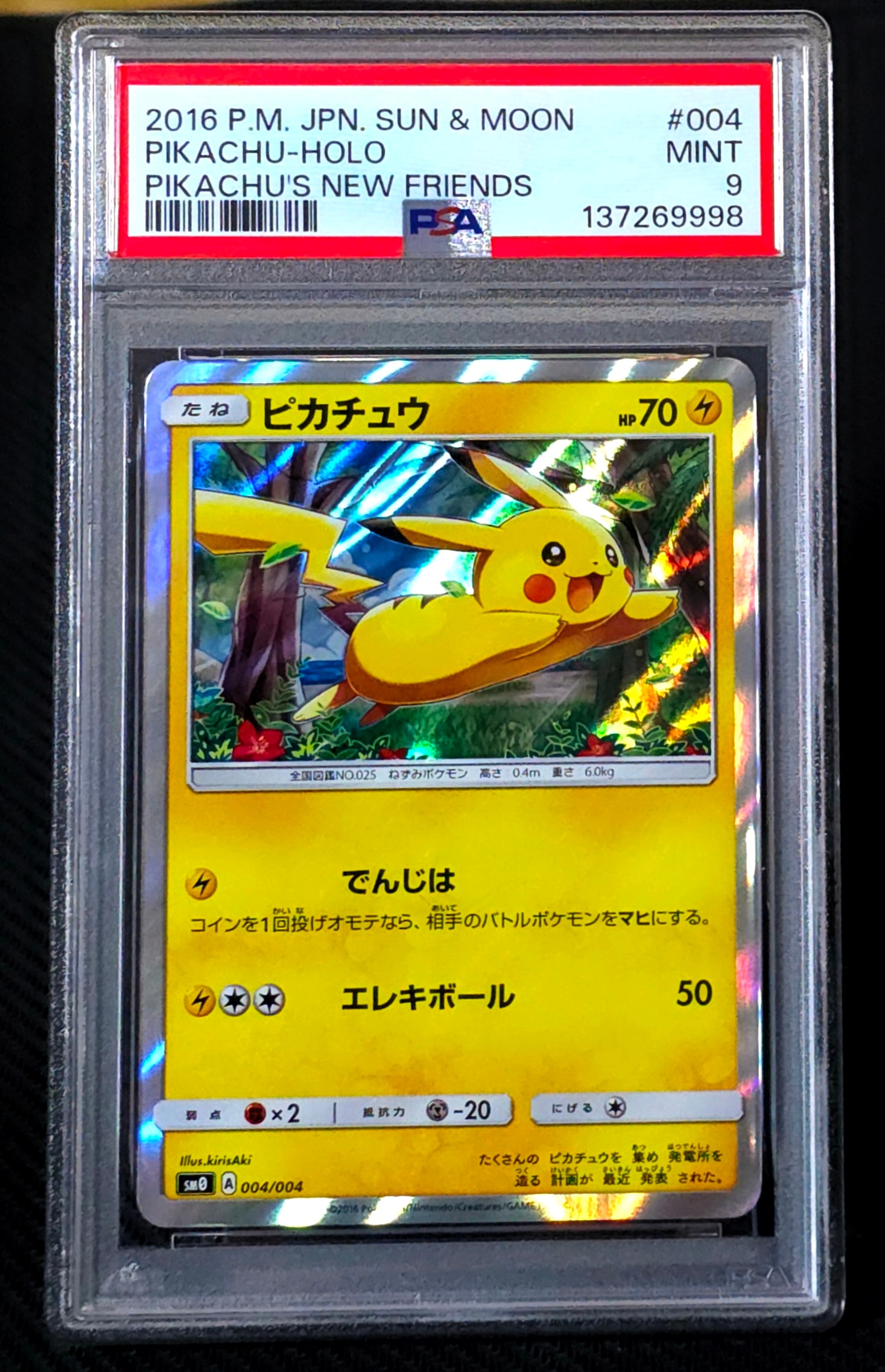 PSA9】ピカチュウ [SM0 004/004](ピカチュウと新しい仲間たち) 1枚の