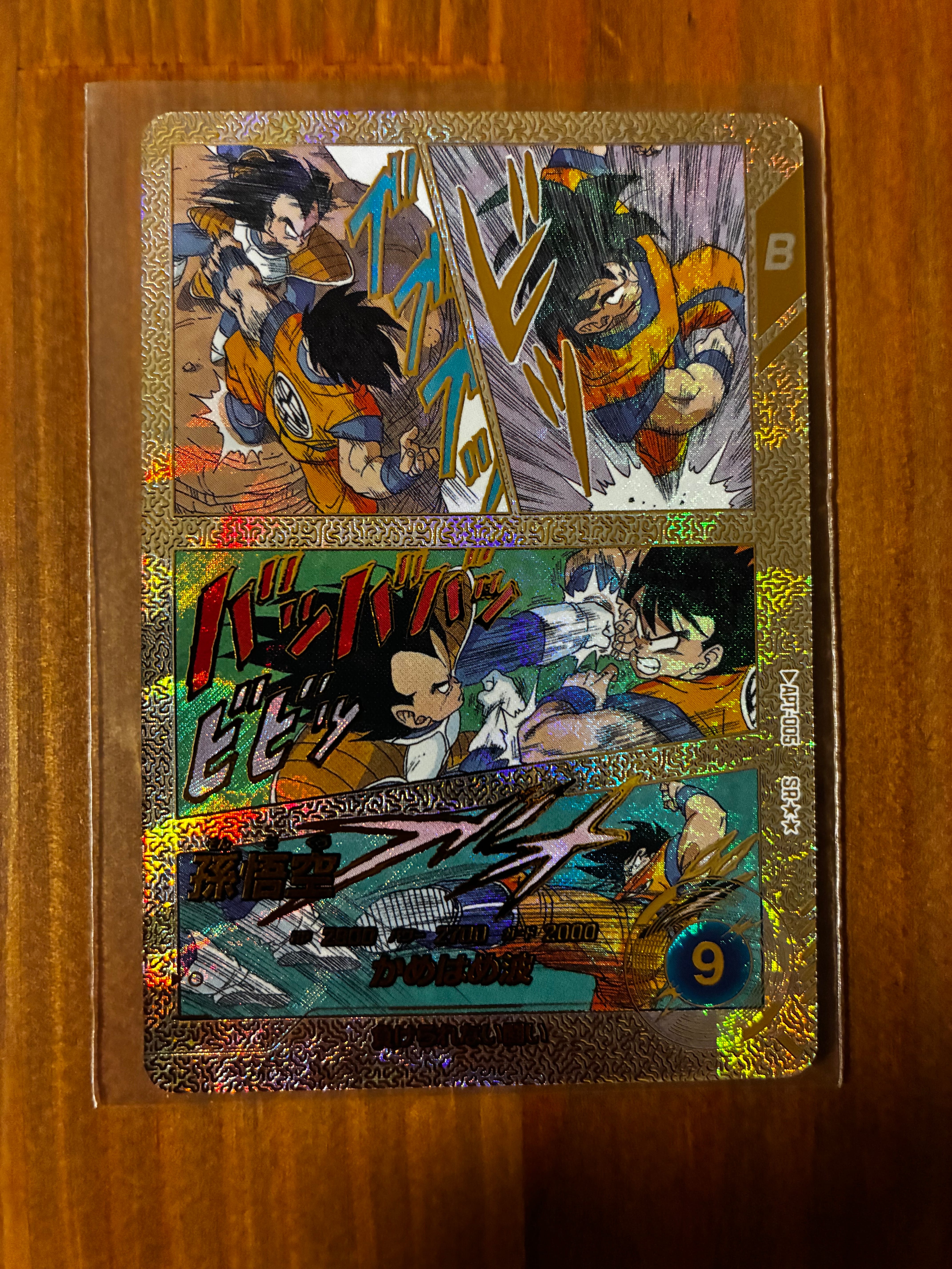 孫悟空 SR★★ [APT-005](アドバンスパック「ドラゴンボール 40th アニバーサリー エディション」)