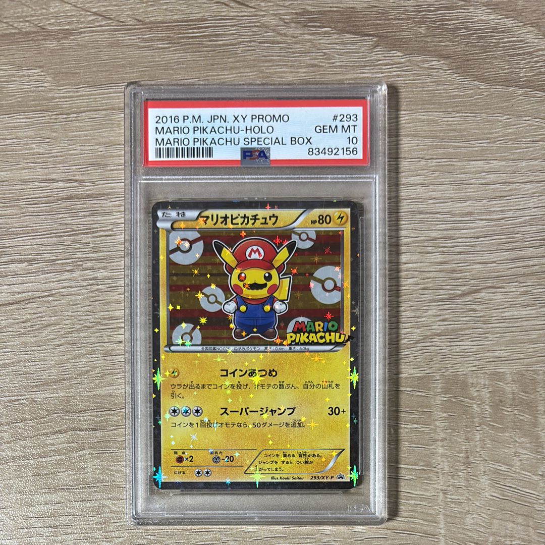マリオピカチュウ: プロモ[XY-P 293/XY-P](プロモーションカード「XY-P」)
