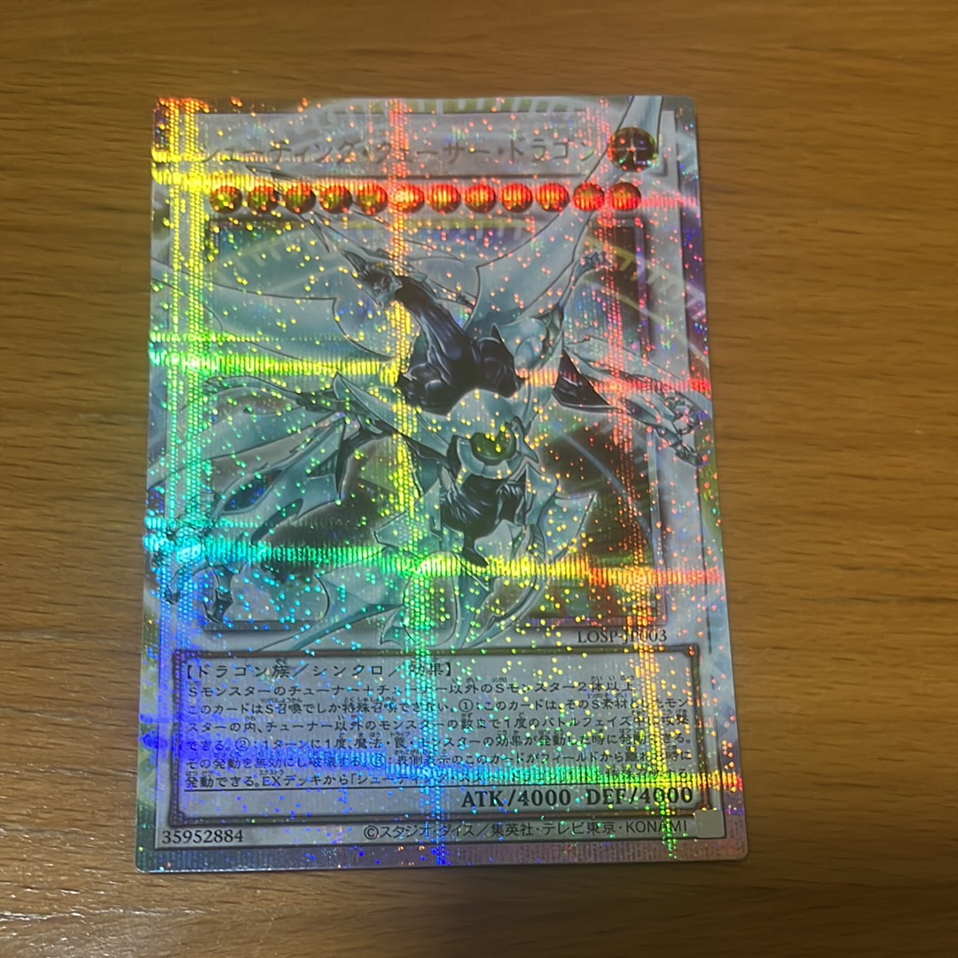 シューティング・クェーサー・ドラゴン PSE :オーバーフレーム [LOSP-JP003](リミットオーバースペシャルパック Vol.1)