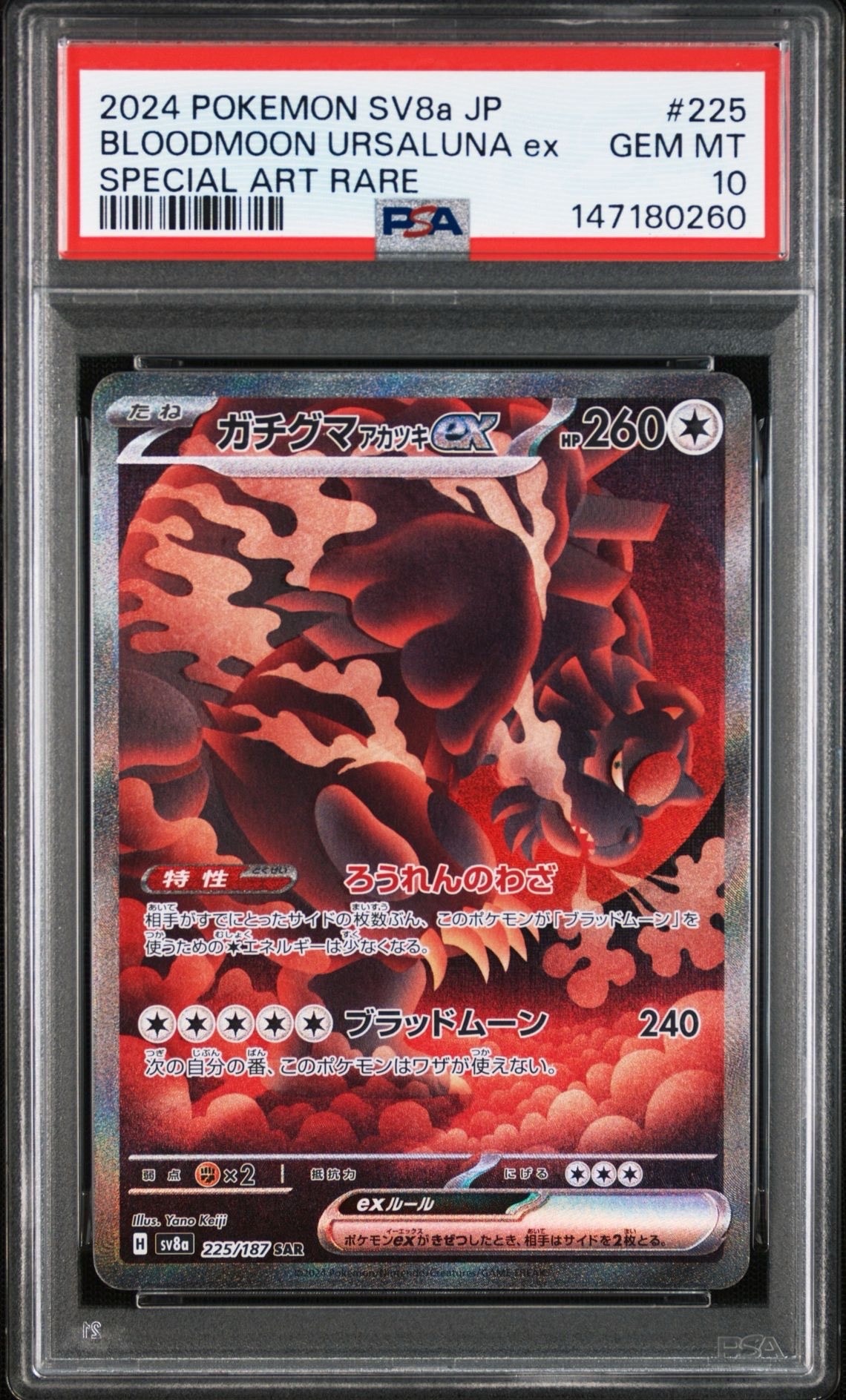 PSA10】ミュウ R [XY10 027/078](拡張パック「めざめる超王」) 1枚の