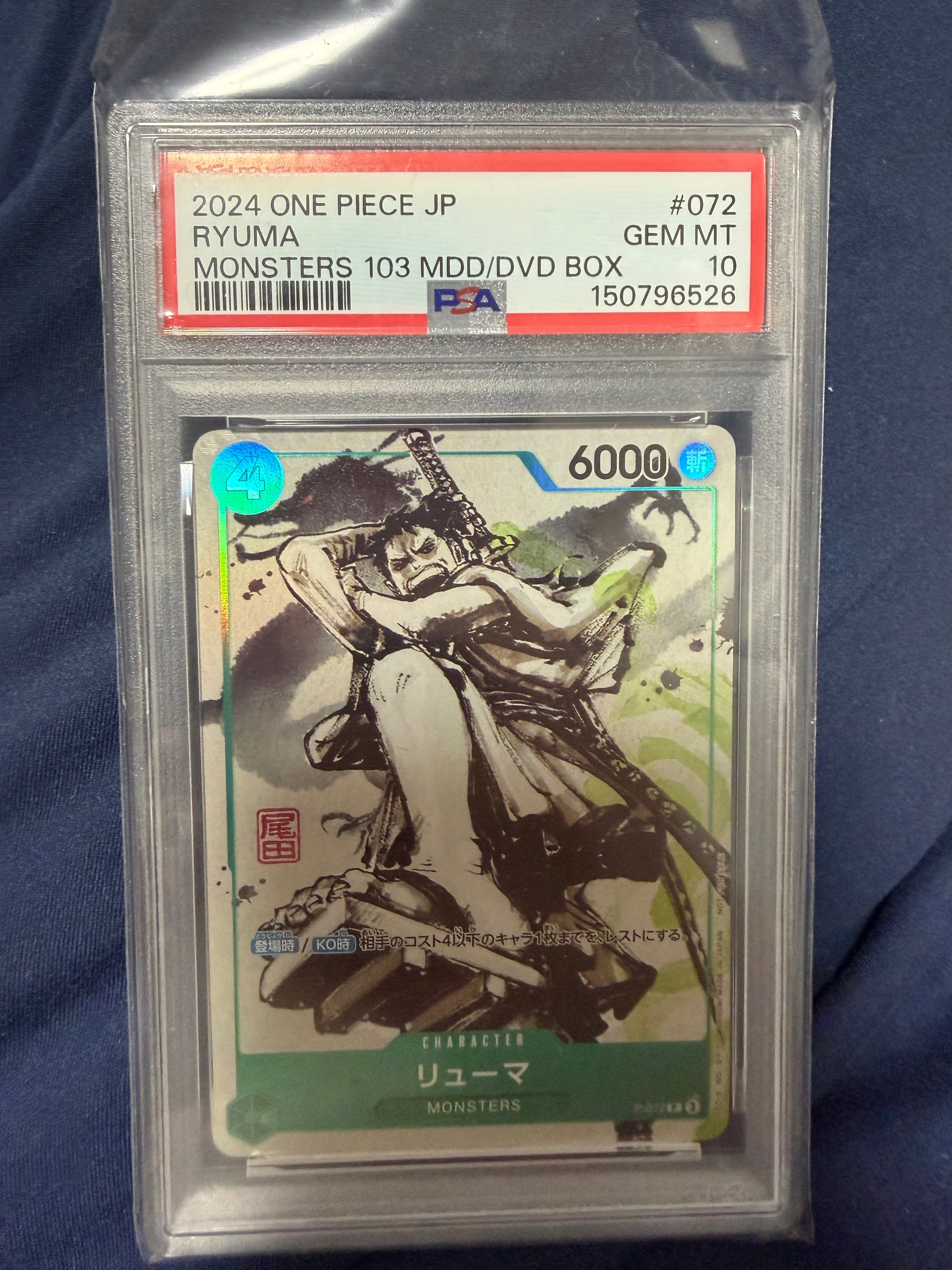 リューマ P [P-072] (『MONSTERS 一百三情飛龍侍極』 公式ガイドブックDVD同梱BOX 大業匣)