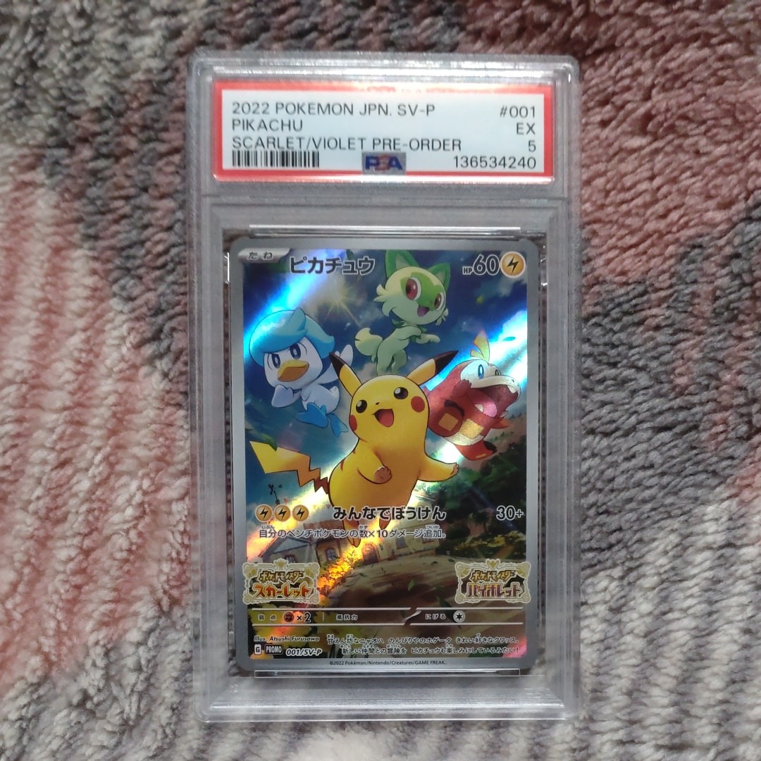 ミュウツーEX: プロモ[S8a-P 022/025](プロモカードパック 25th