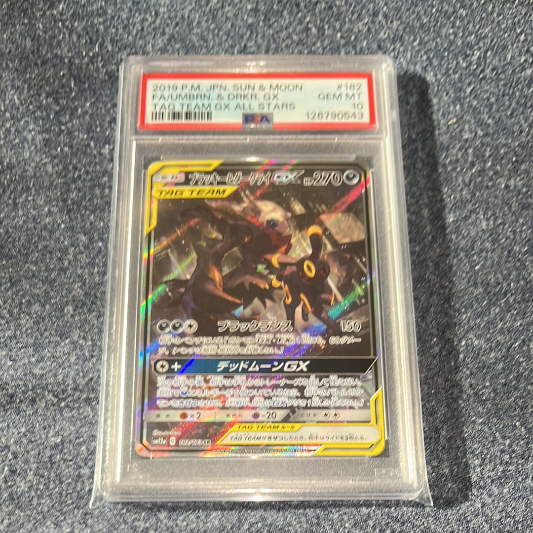 ブラッキー&ダークライGX SR: SA[SM12a 182/173](ハイクラスパック「TAG TEAM GX タッグオールスターズ」)