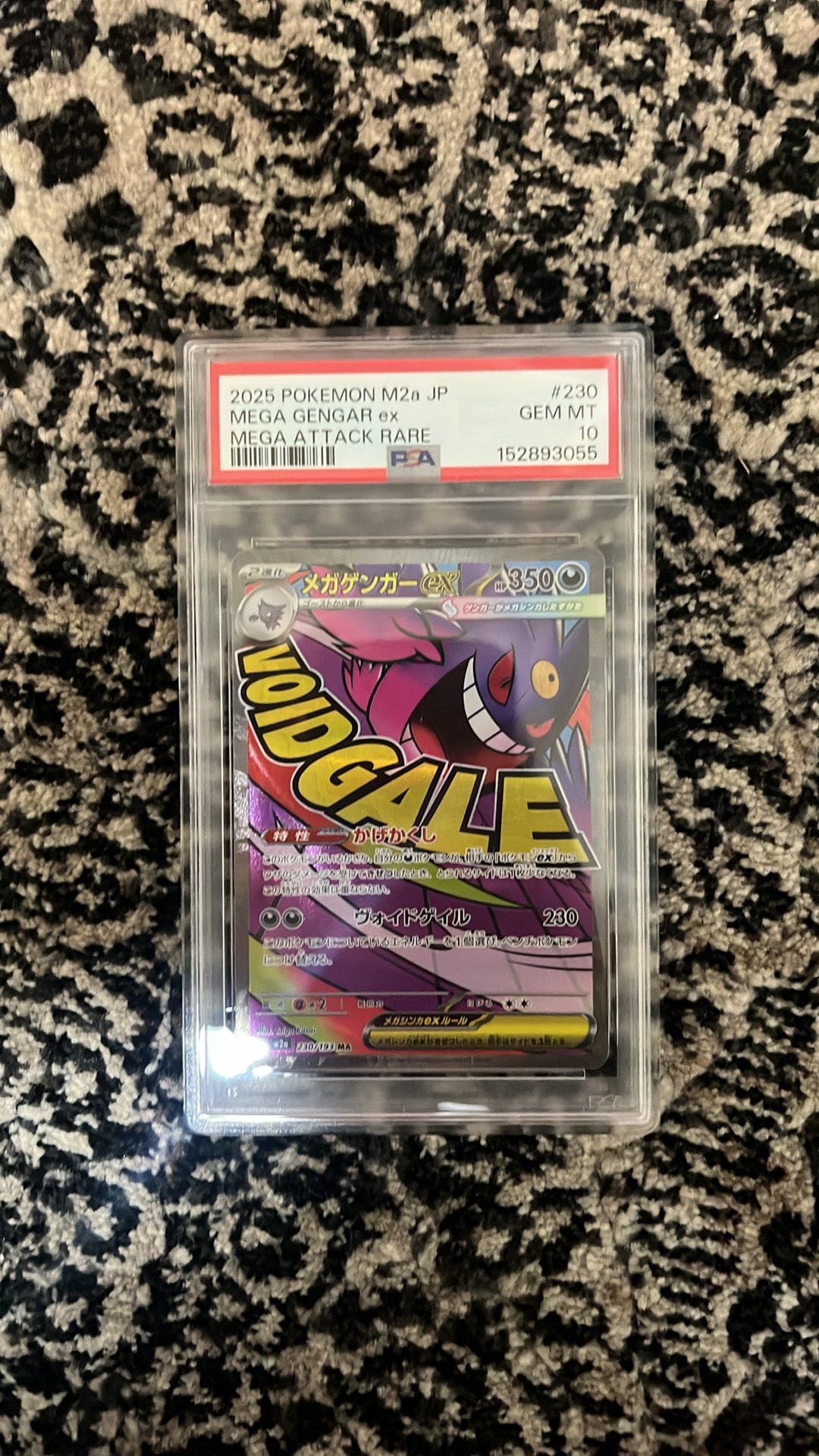 メガゲンガーex MA [M2a 230/193](ハイクラスパック「MEGAドリームex」)