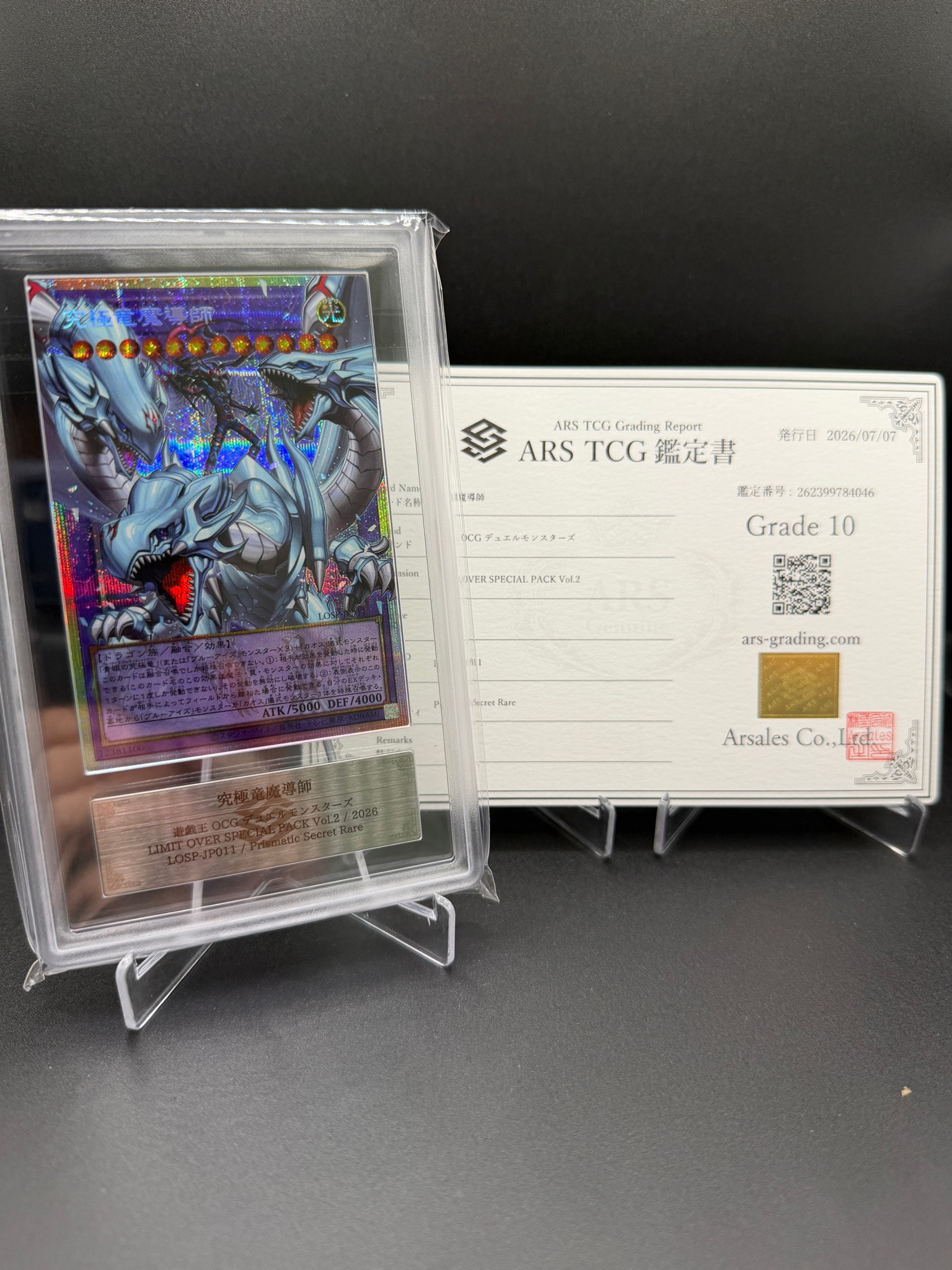 究極竜魔導師 PSE :オーバーフレーム [LOSP-JP011](リミットオーバー