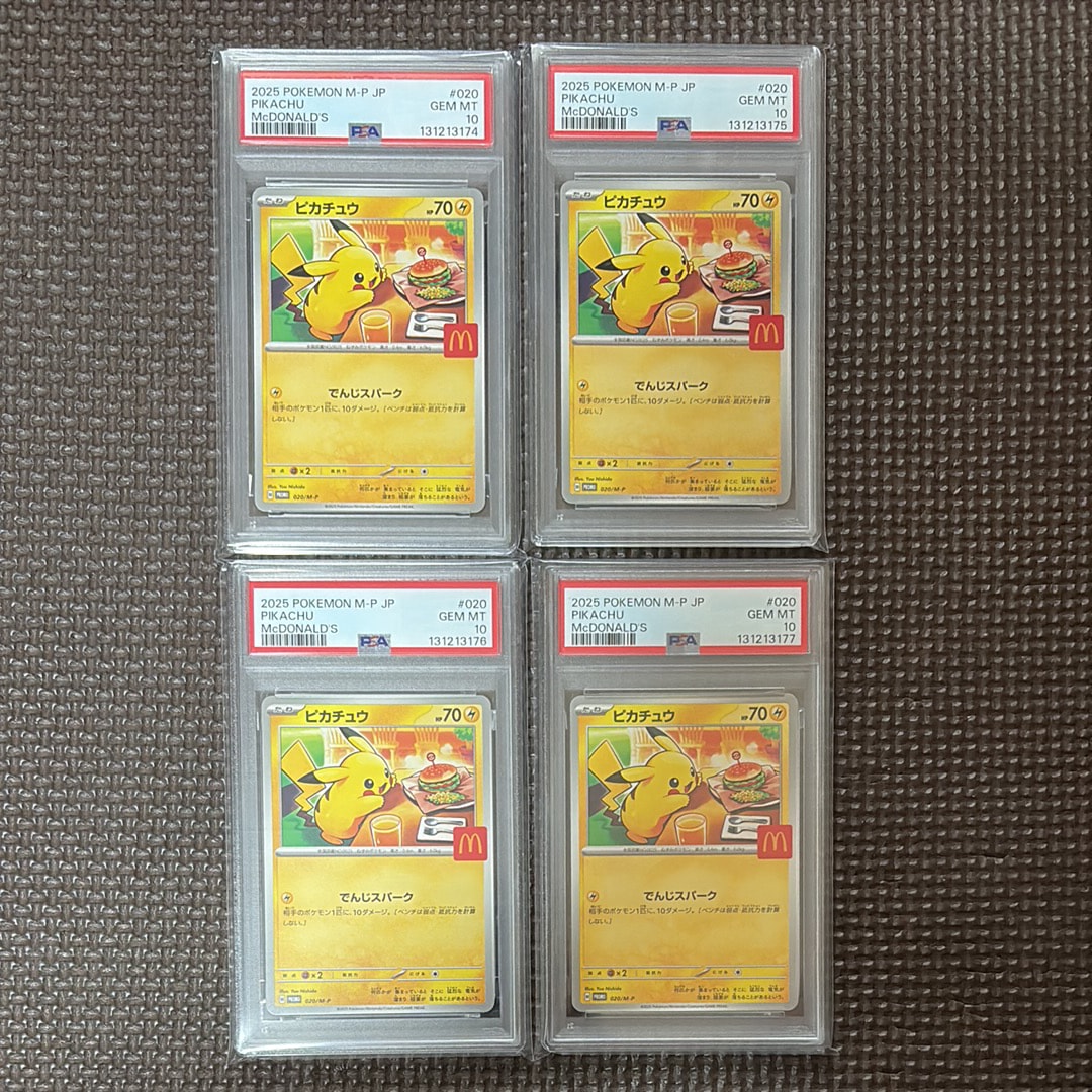 ピカチュウ P [M-P 020](プロモカードパック「マクドナルド ハッピーセット2025」)
