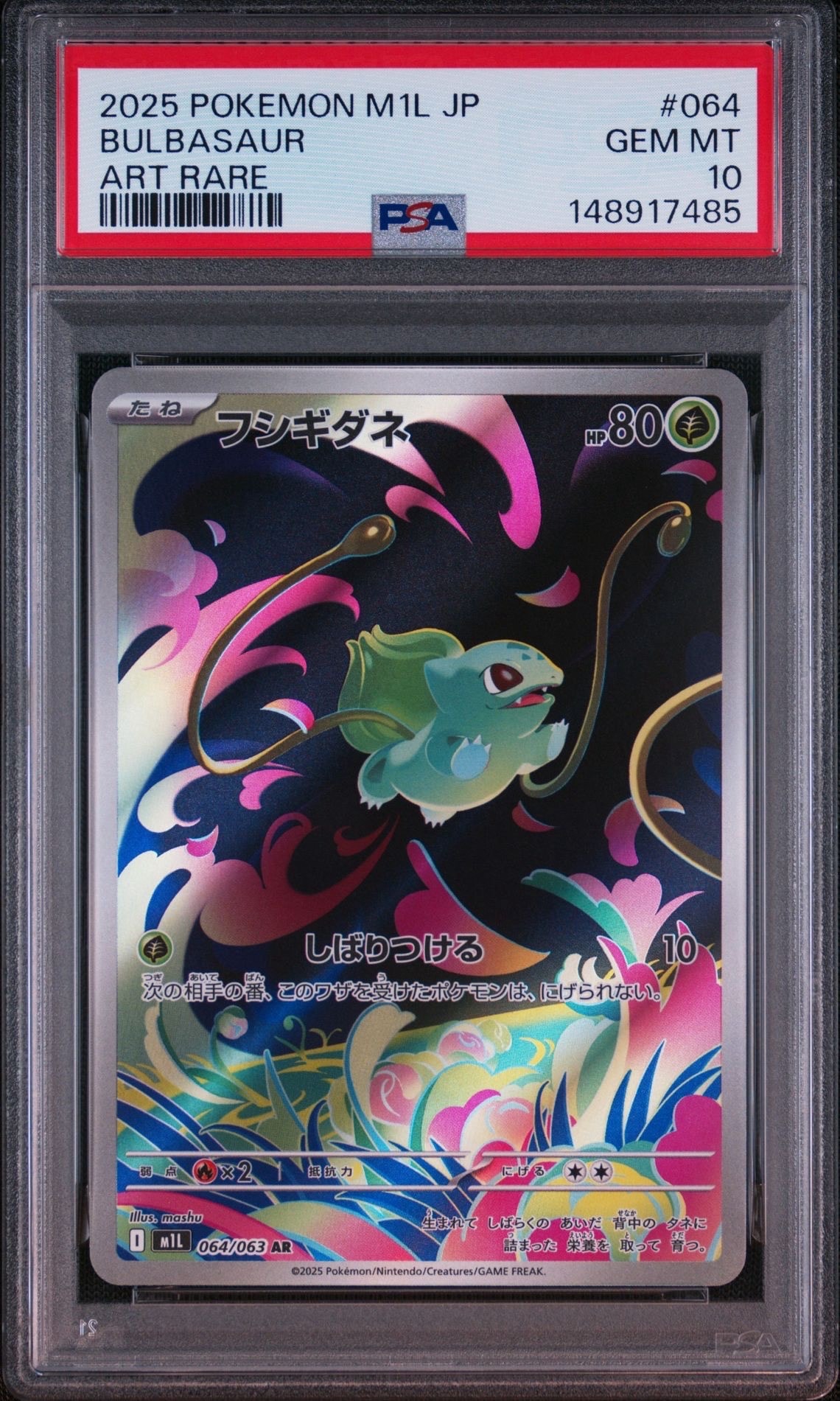 PSA10】ゲンガーVMAX: SA[SGG 020/019](ハイクラスデッキ「ゲンガー
