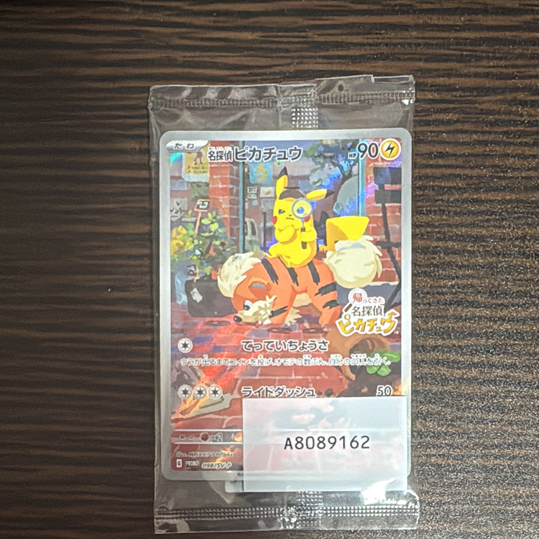 名探偵ピカチュウ: プロモ [SV-P 098](プロモーションカード「SV-P」)