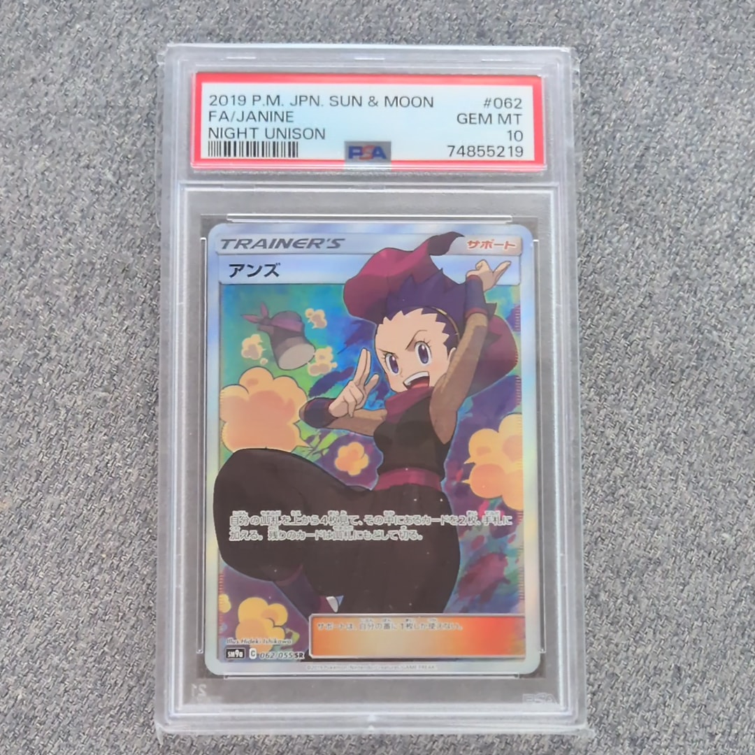 アンズ SR[SM9a 062/055](強化拡張パック「ナイトユニゾン」)