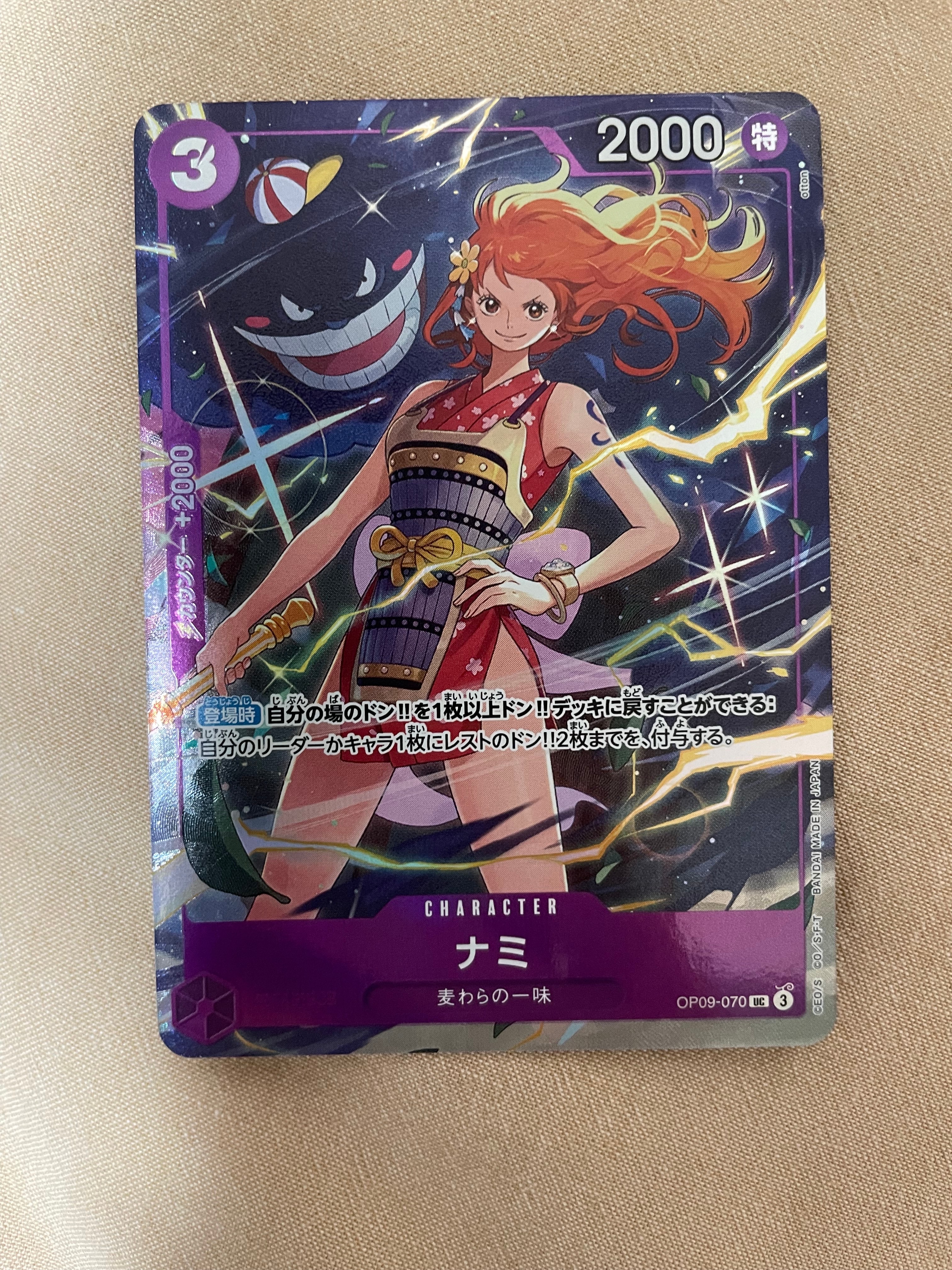 PSA10】シャーロット・リンリン SR [OP08-069](スペシャルグッズセット