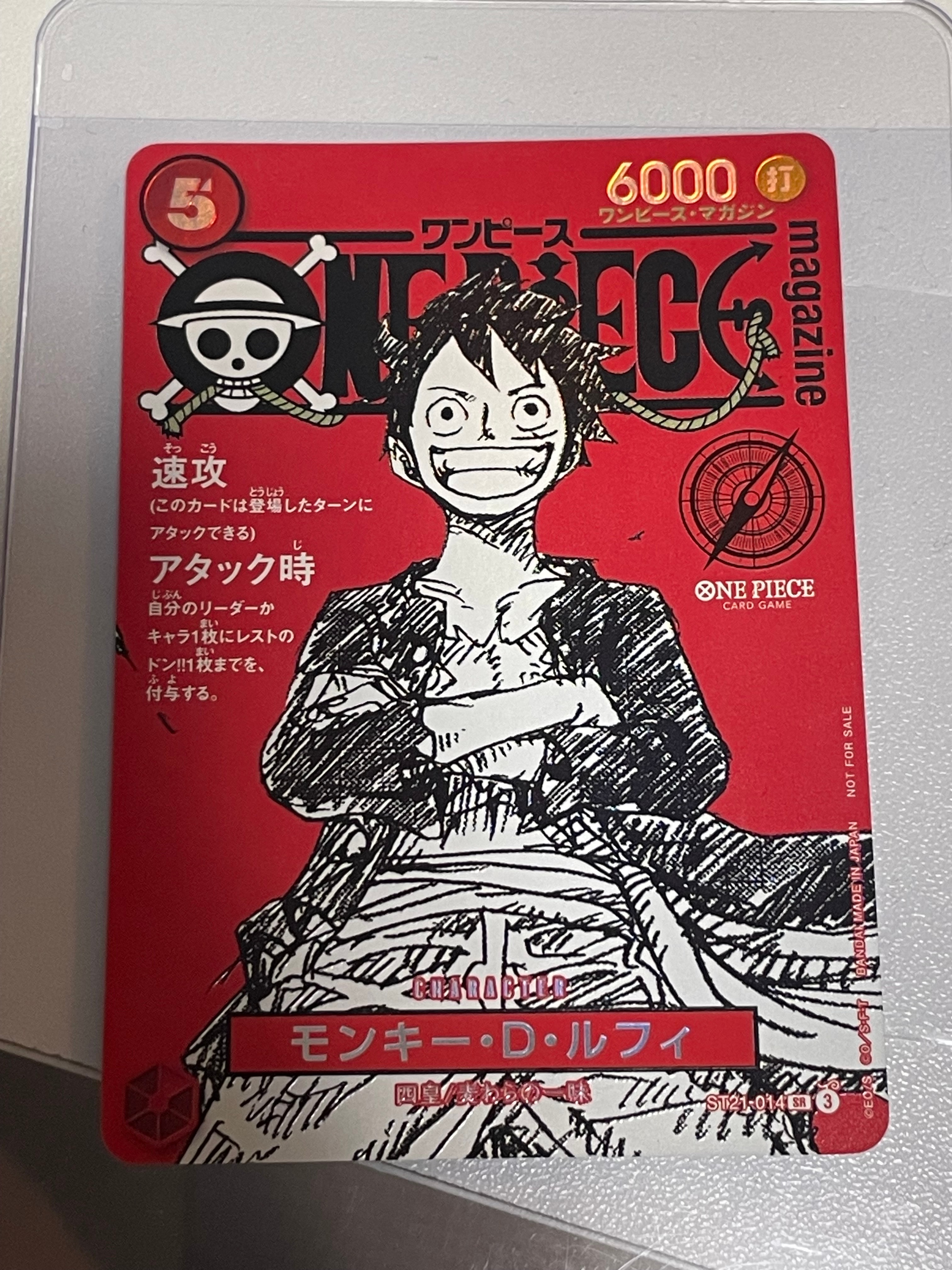 モンキー・D・ルフィ SR [ST21-014](プロモーションカード「ワンピースマガジン 特集 週刊少年ジャンプとワンピース 020」)