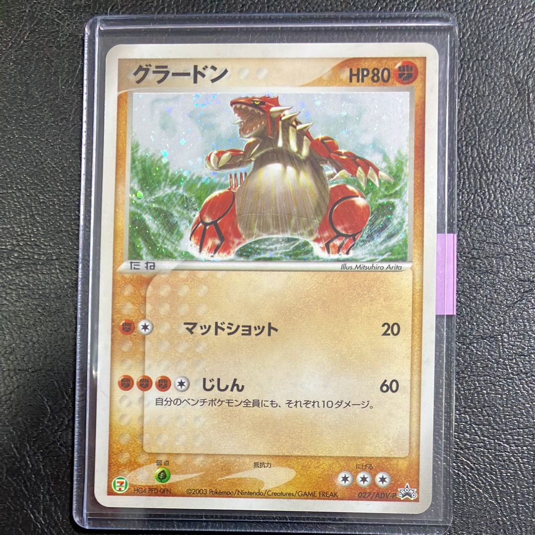 ポケモン　グラードン　027/ADV-P プロモ　セブンイレブン　PSA10 ポケモン グラードン 027/ADV-P プロモ セブンイレブン PSA10