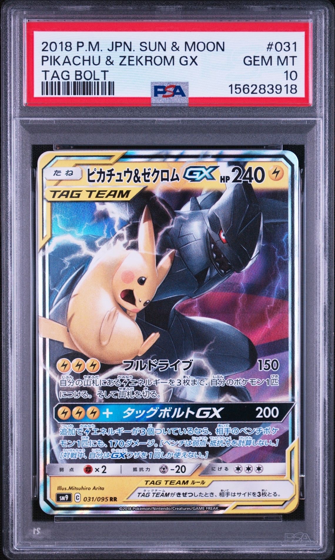 サンダース CHR[s8b 193/184](ハイクラスパック「VMAXクライマックス