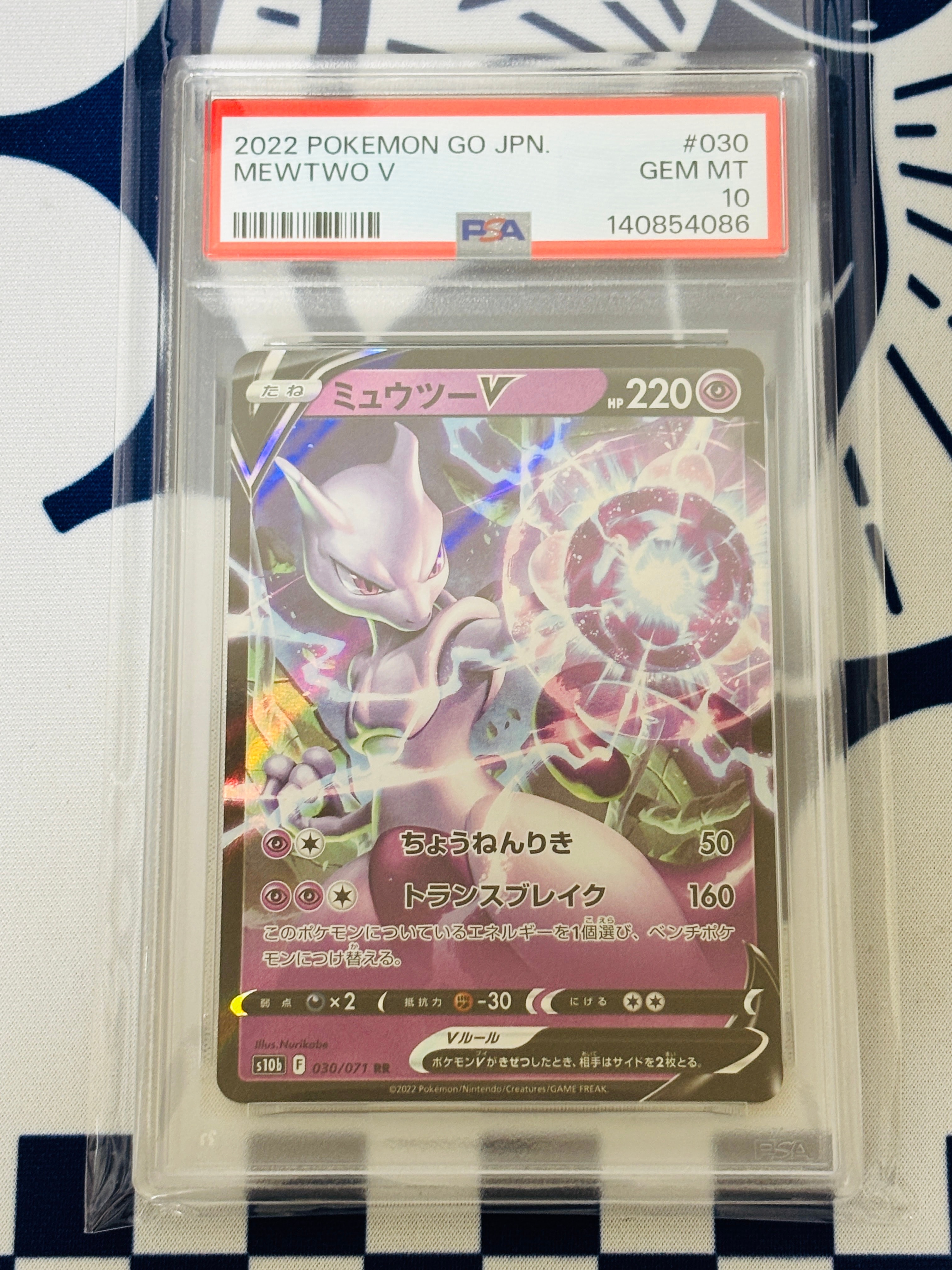 ミュウツーV RR[s10b 030/071](強化拡張パック「Pokemon GO」)