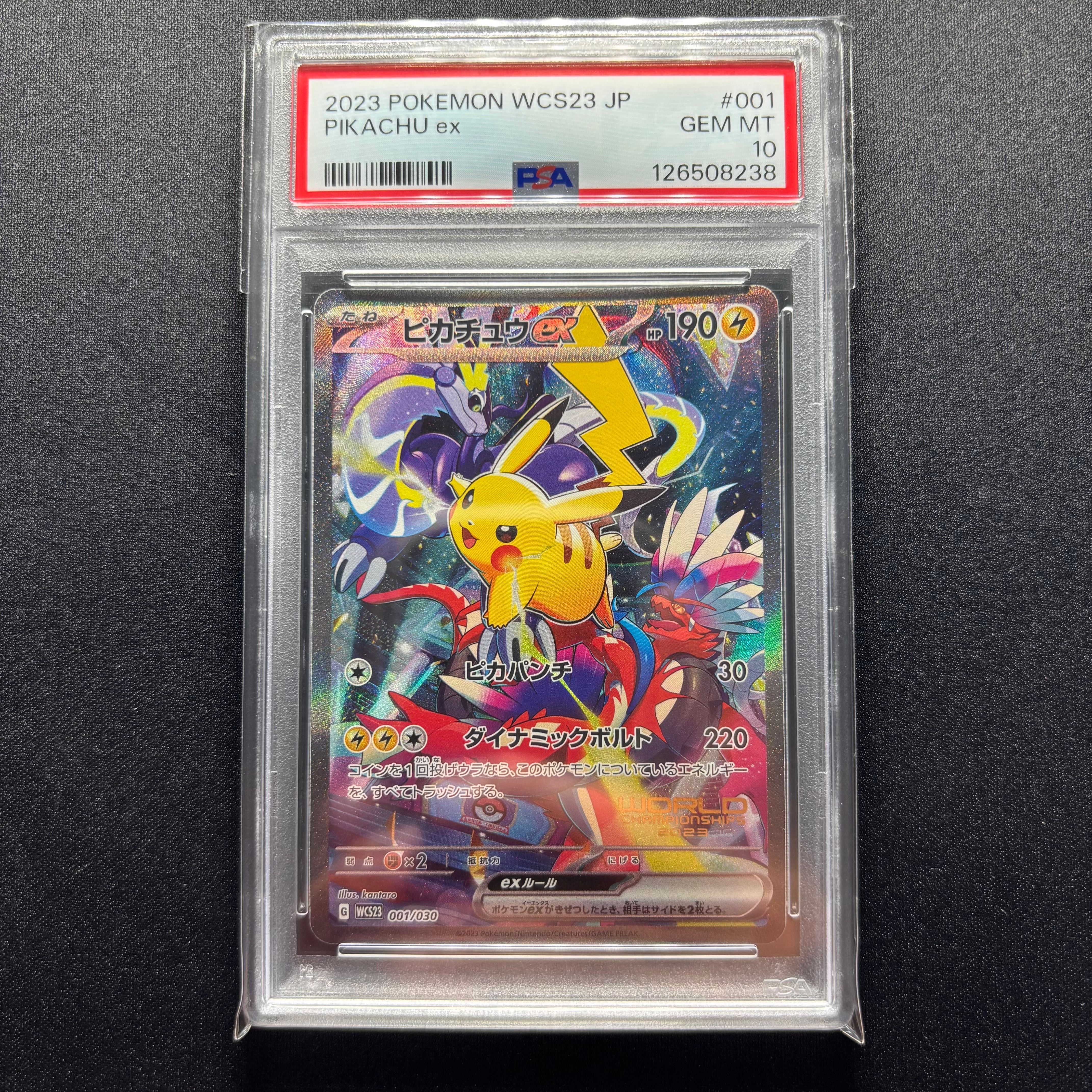 ピカチュウex [WCS23 001/030](ポケモンワールドチャンピオンシップス2023横浜 記念デッキ「ピカチュウ」)