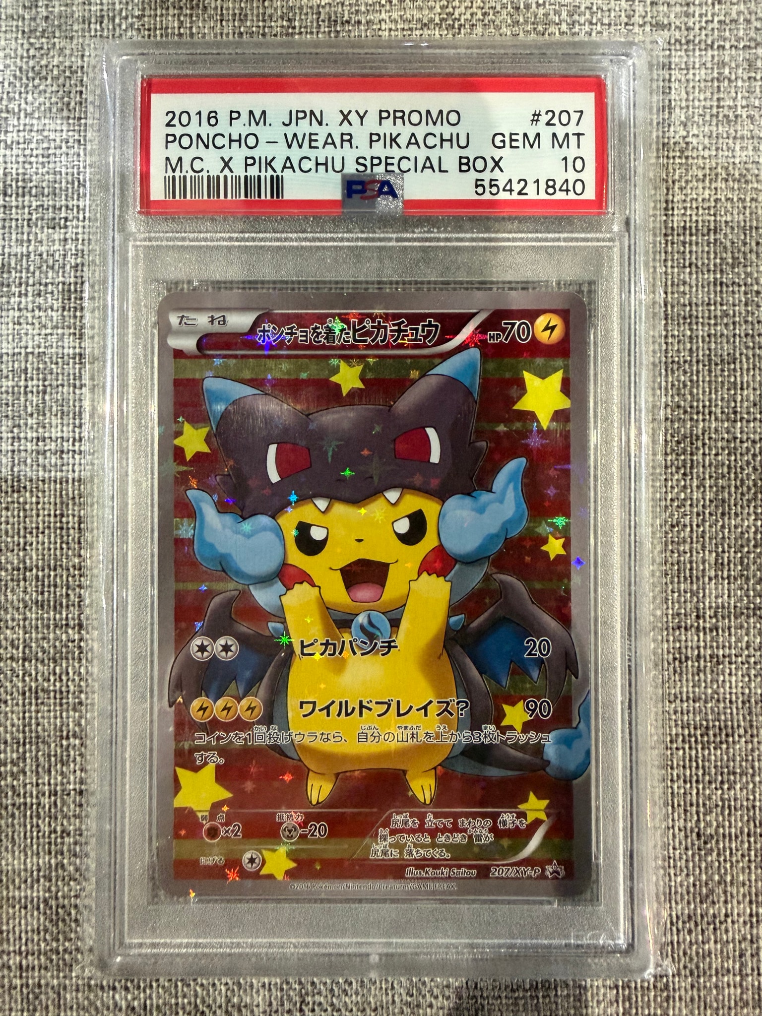 ポンチョを着たピカチュウ: プロモ[XY-P 207/XY-P](BREAK スペシャル