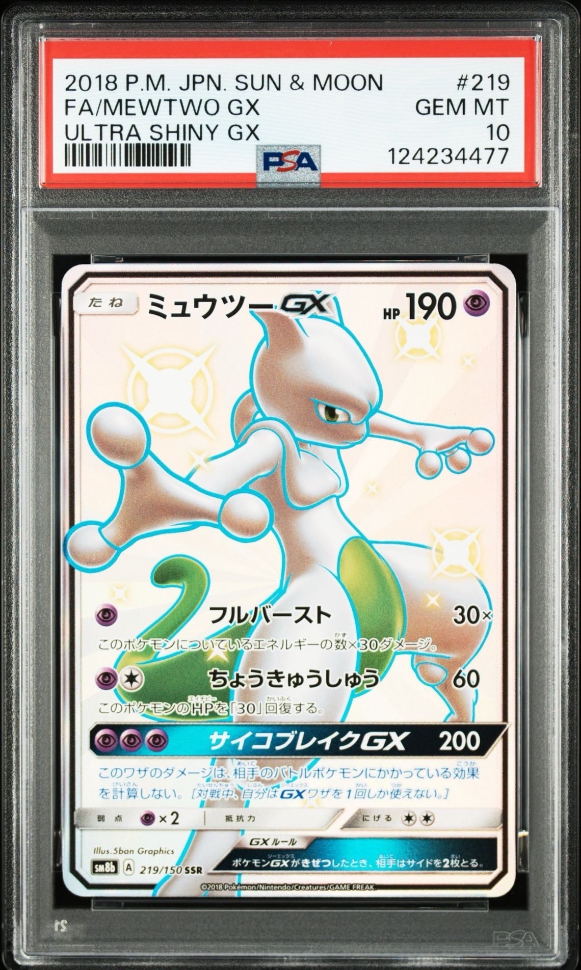 ヘルガー ☆ :1ED [e5 070/088](拡張パック第5弾「神秘なる山」)の新品