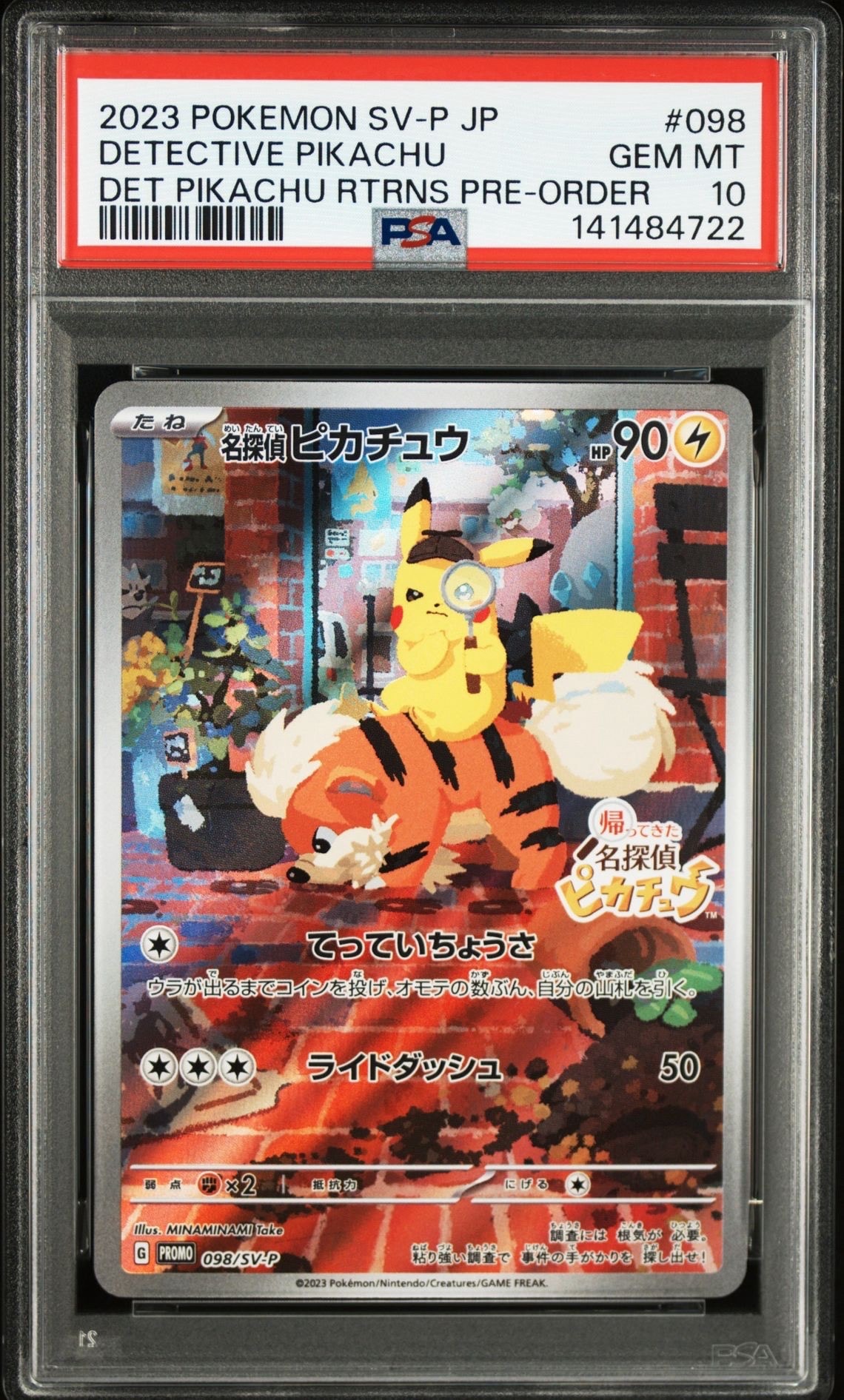 名探偵ピカチュウ: プロモ [SV-P 098](プロモーションカード「SV-P」)